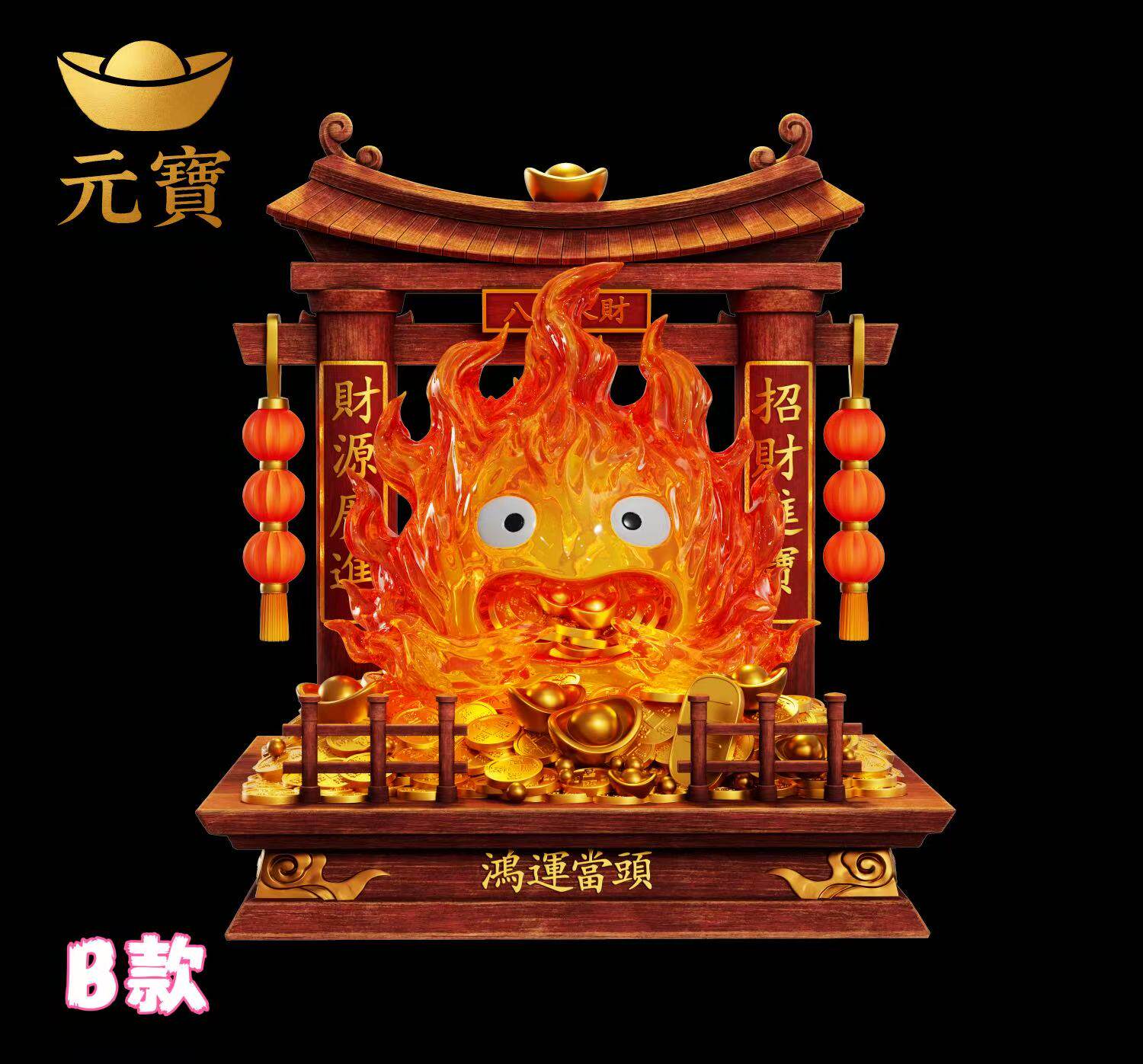 Yuan Bao Studio - Calcifer Lucky Howl%27s Moving Castle