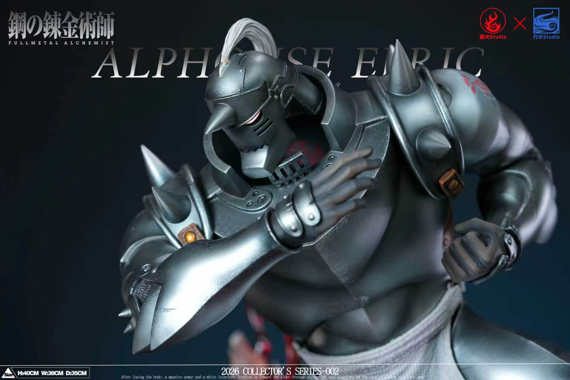 Yuan Huo Studio X Fang Shui Studio - Alphonse Elric Fullmetal Alchemist