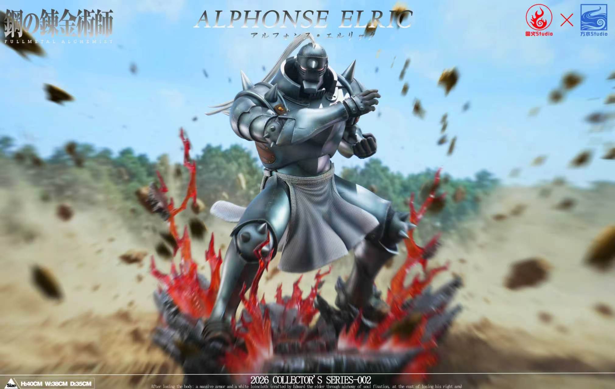 Yuan Huo Studio X Fang Shui Studio - Alphonse Elric Fullmetal Alchemist
