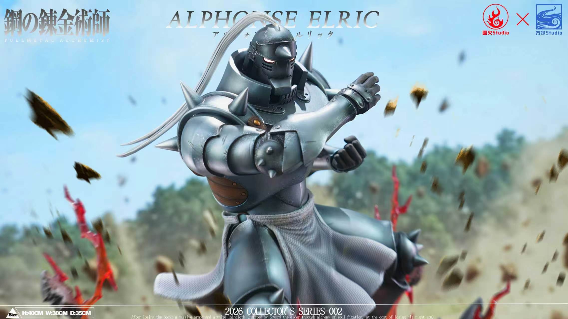 Yuan Huo Studio X Fang Shui Studio - Alphonse Elric Fullmetal Alchemist