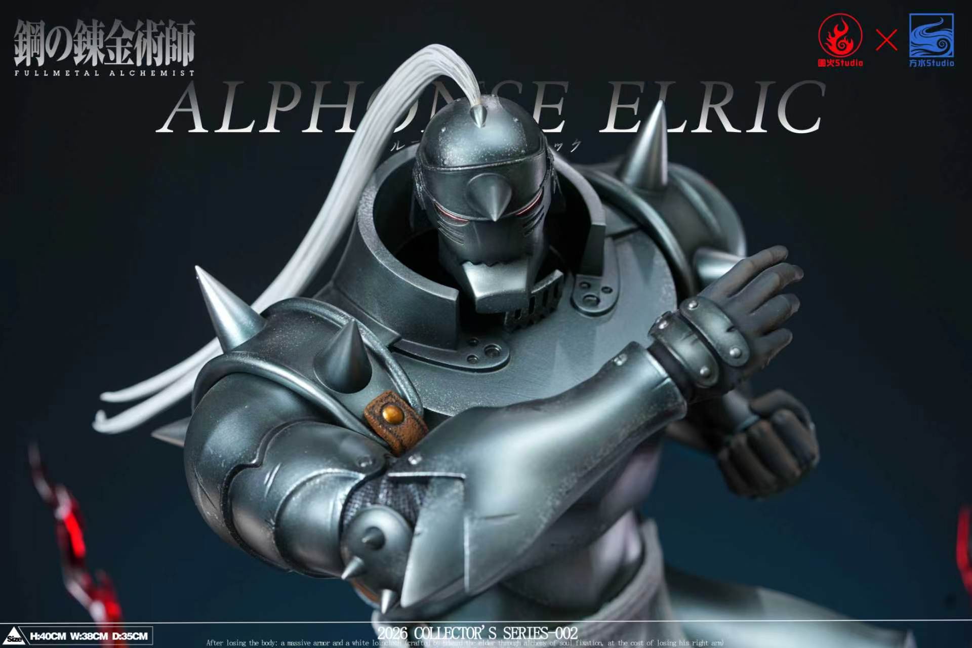 Yuan Huo Studio X Fang Shui Studio - Alphonse Elric Fullmetal Alchemist