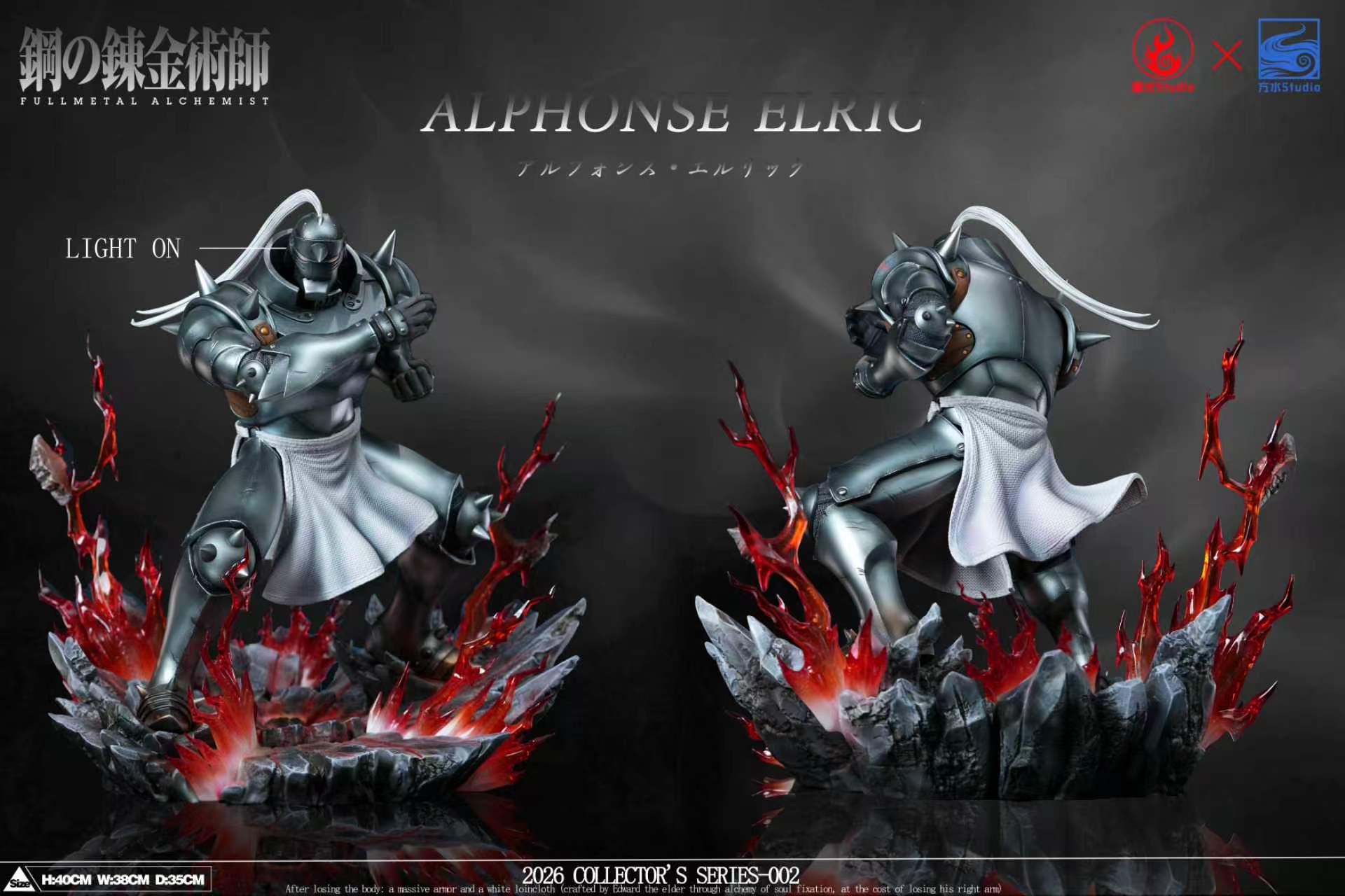 Yuan Huo Studio X Fang Shui Studio - Alphonse Elric Fullmetal Alchemist