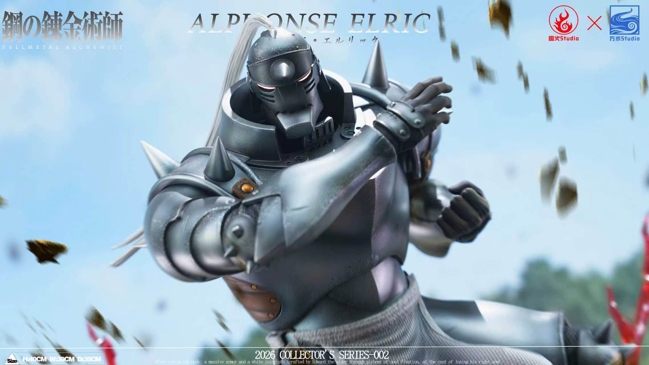 Yuan Huo Studio X Fang Shui Studio - Alphonse Elric Fullmetal Alchemist