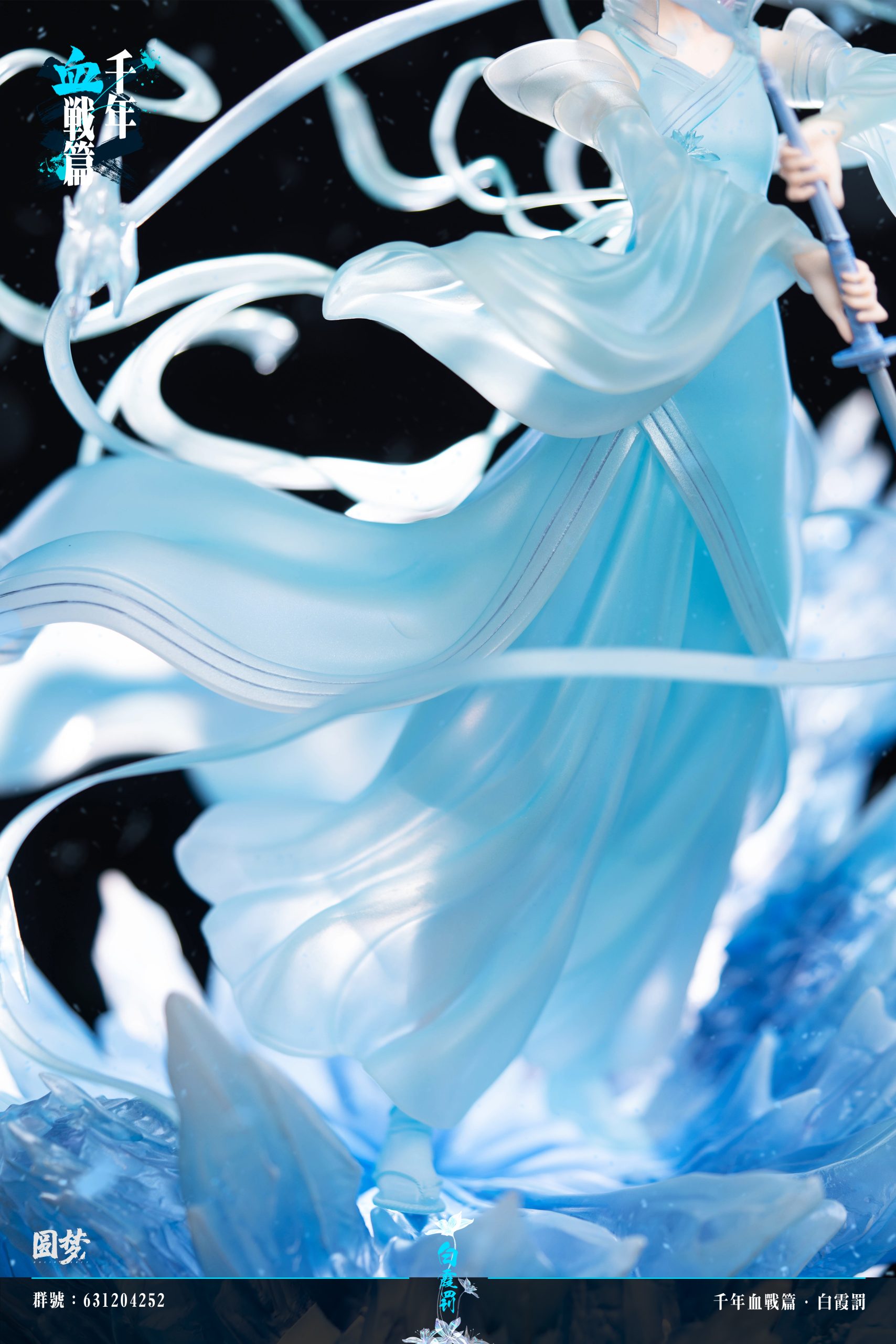 Yuan Meng Studio – BLEACH Blood War Series Statue #10