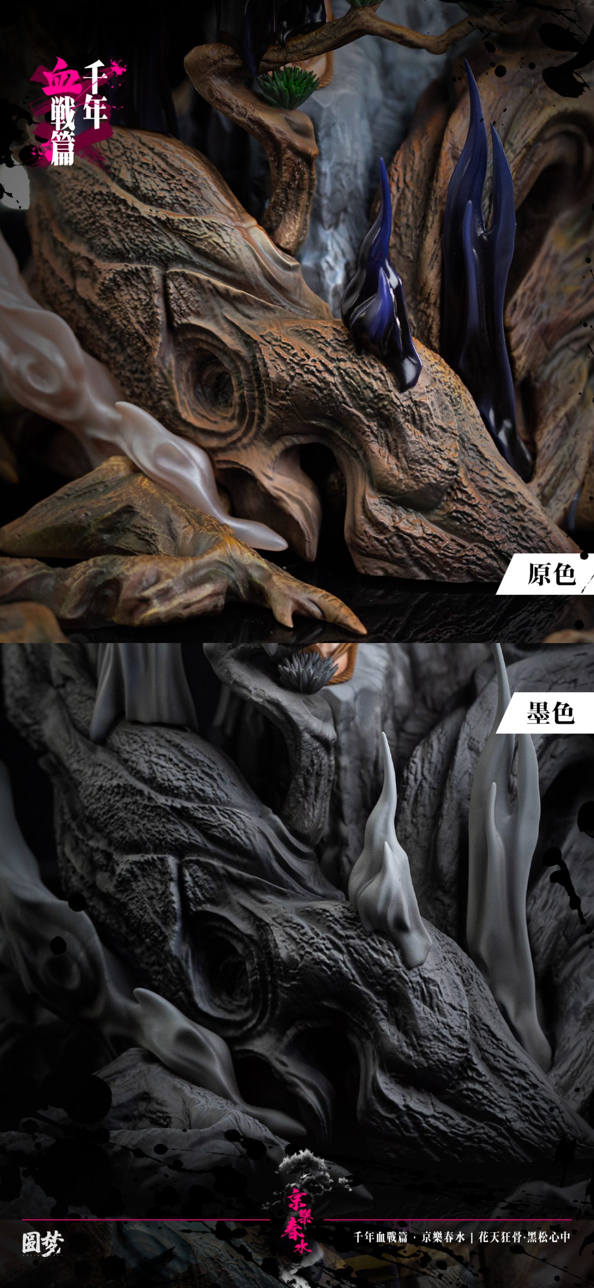 Yuan Meng Studio - BLEACH Series Statue No. 9 Kyoraku Shunsui