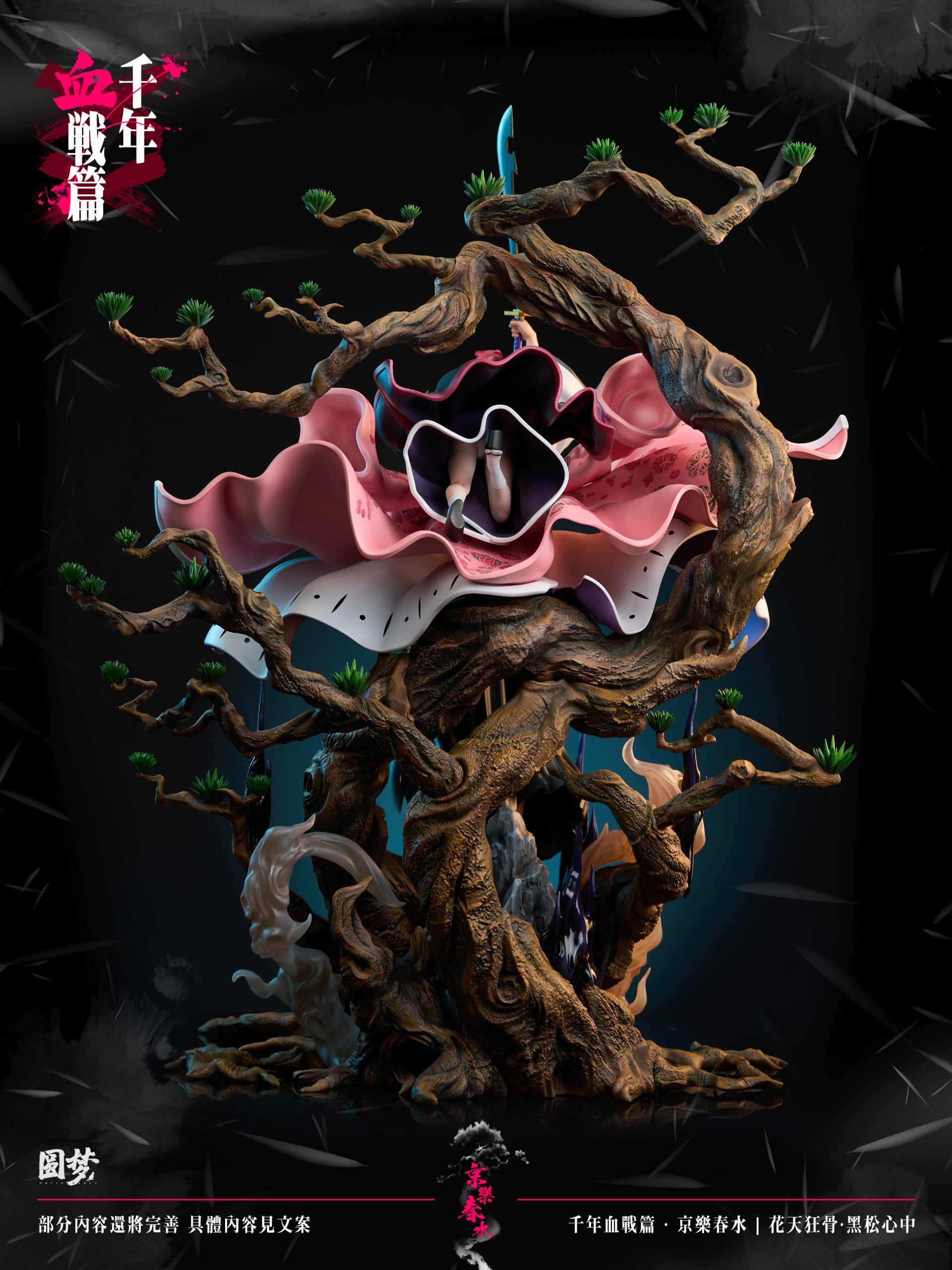 Yuan Meng Studio - BLEACH Series Statue No. 9 Kyoraku Shunsui