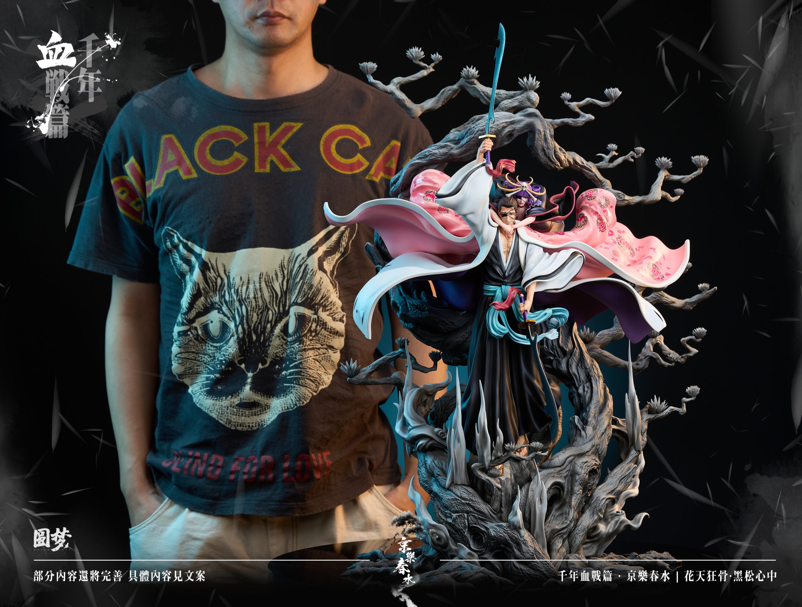 Yuan Meng Studio - BLEACH Series Statue No. 9 Kyoraku Shunsui