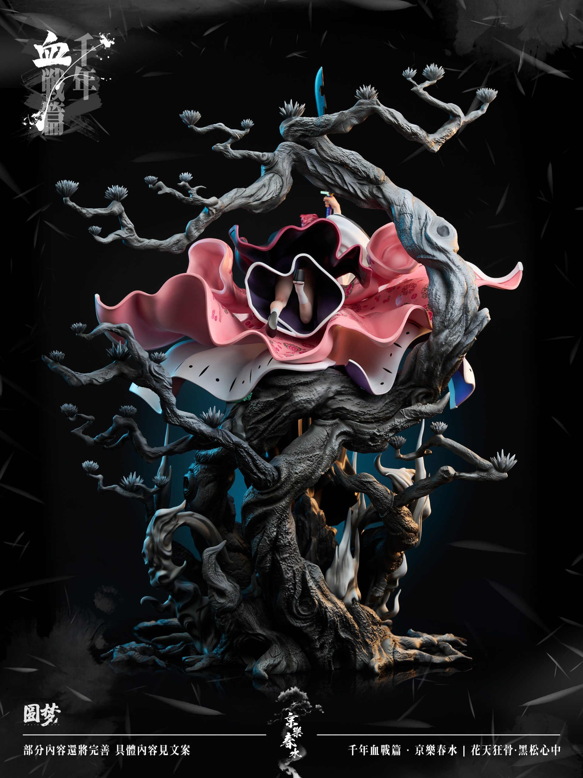 Yuan Meng Studio - BLEACH Series Statue No. 9 Kyoraku Shunsui