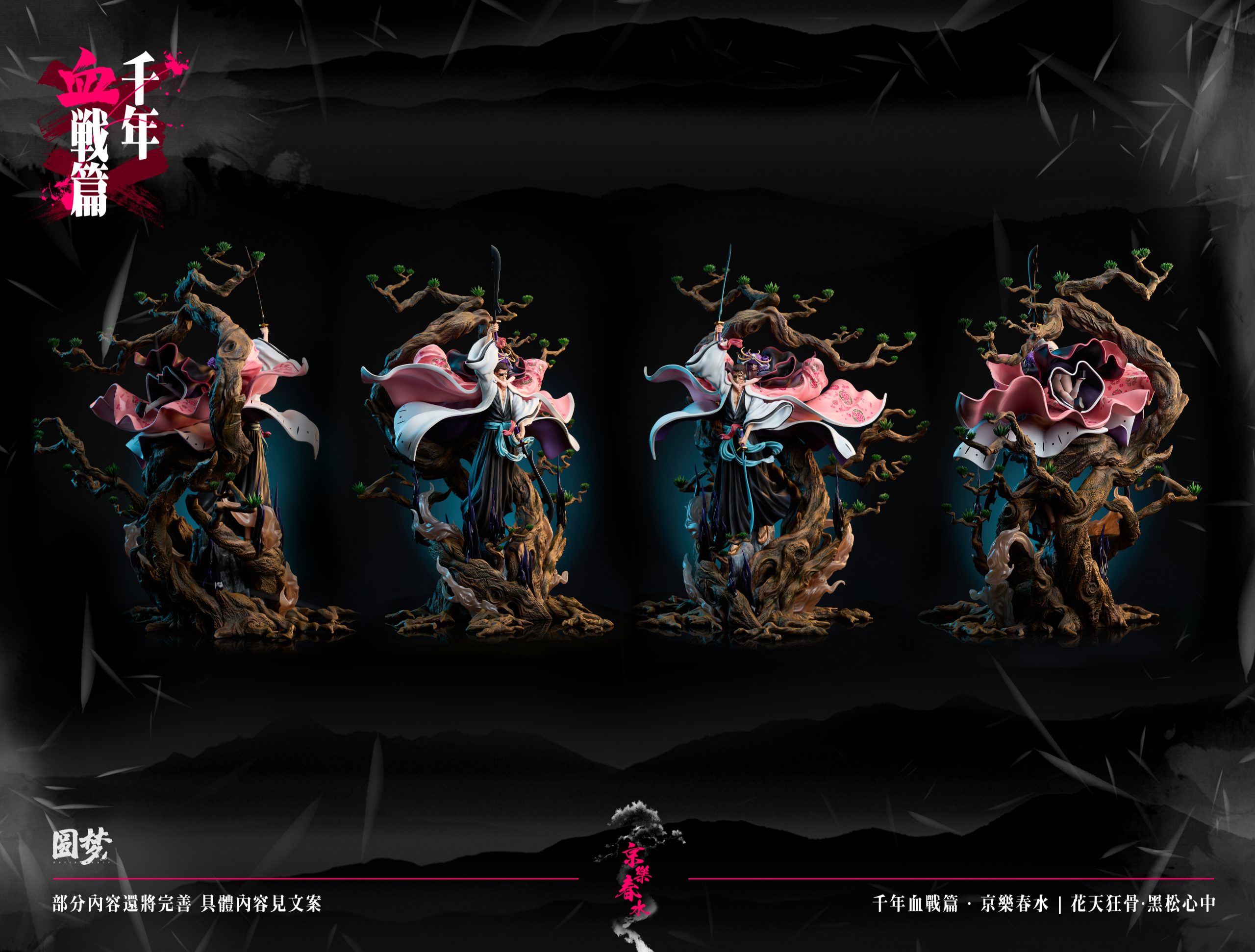 Yuan Meng Studio - BLEACH Series Statue No. 9 Kyoraku Shunsui