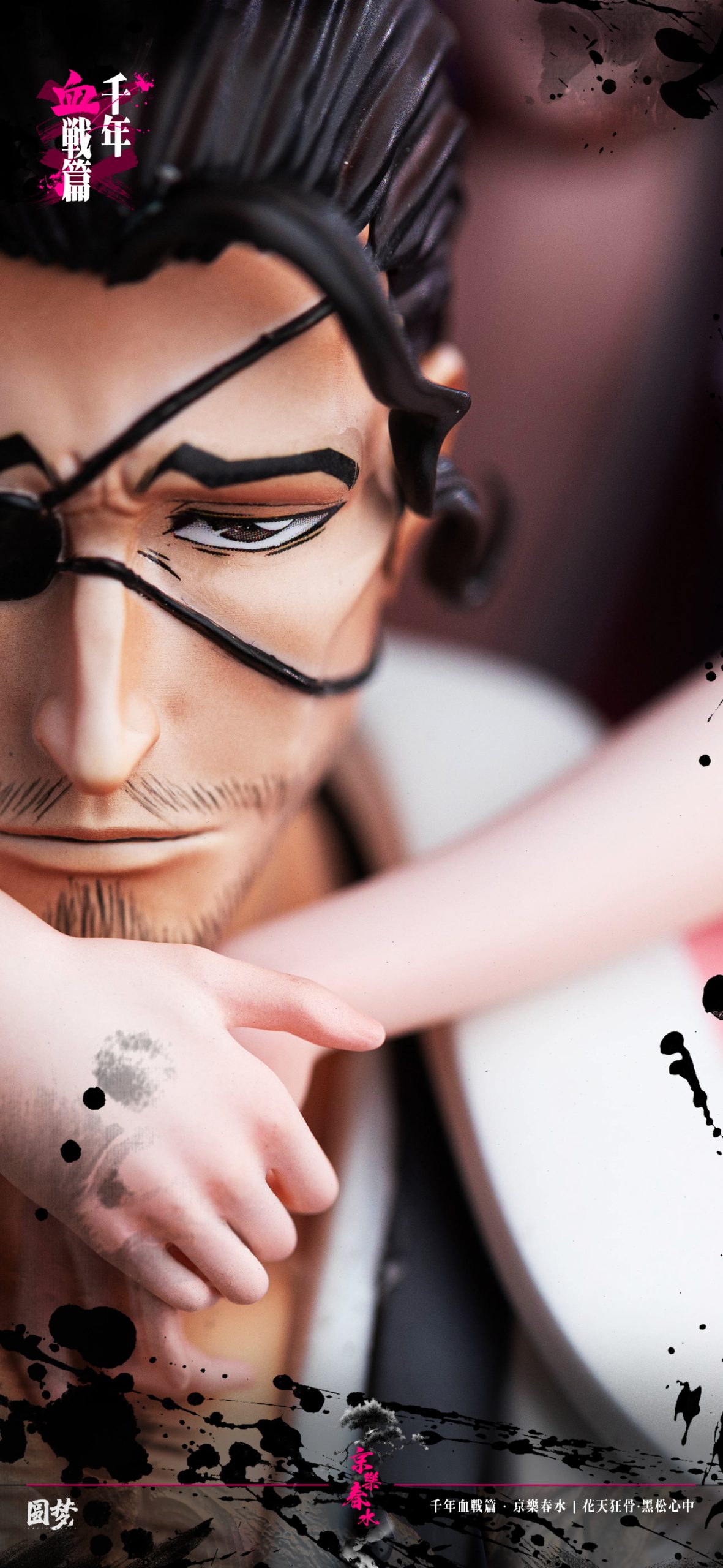 Yuan Meng Studio - BLEACH Series Statue No. 9 Kyoraku Shunsui