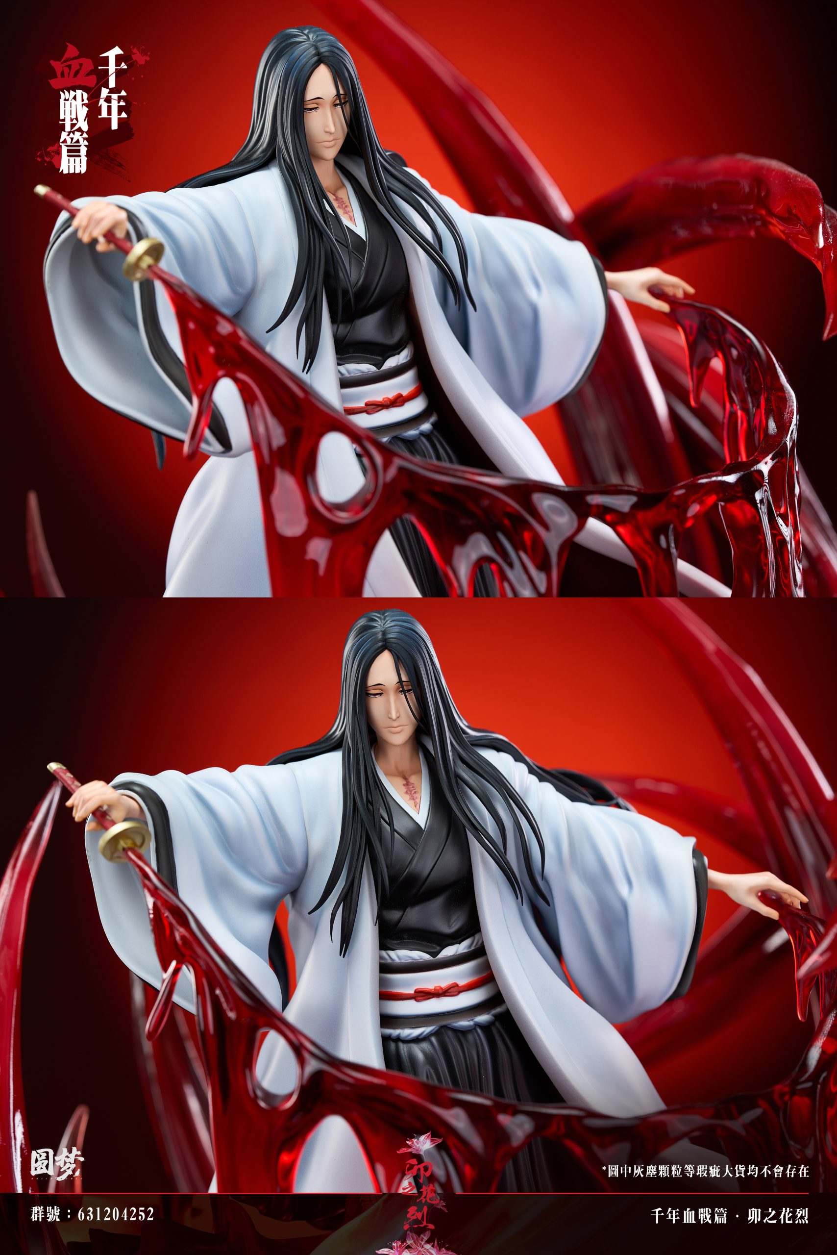 BLEACH YUANMENG-STUDIO 王悦 フィギュア BLEACH YUANMENG-STUDIO 王悦 フィギュア BLEACH YUANMENG-STUDIO 王悦