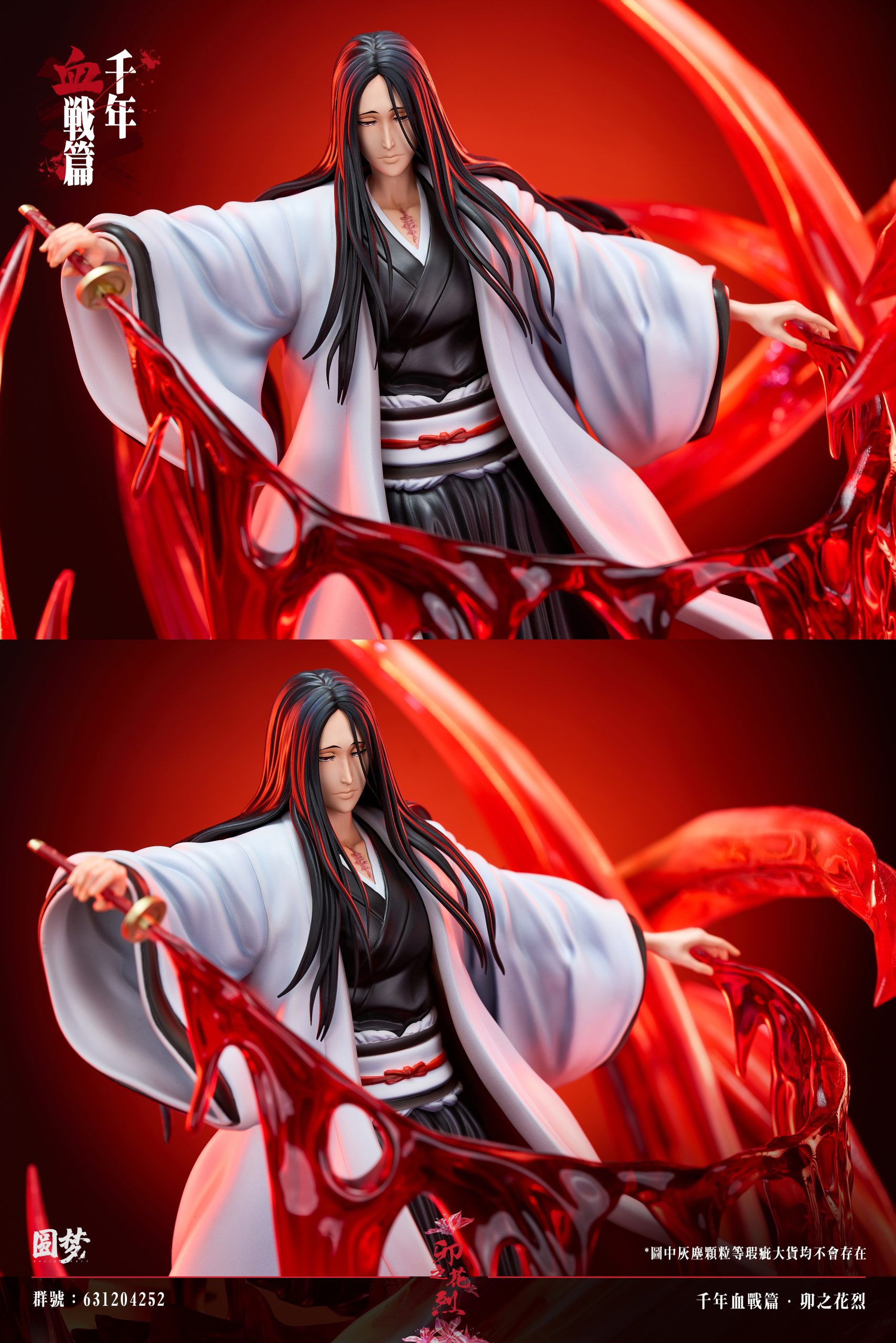 Yuanmeng Studio Bleach 11 Retsu Unohana - elevenGK Anime Collectibles