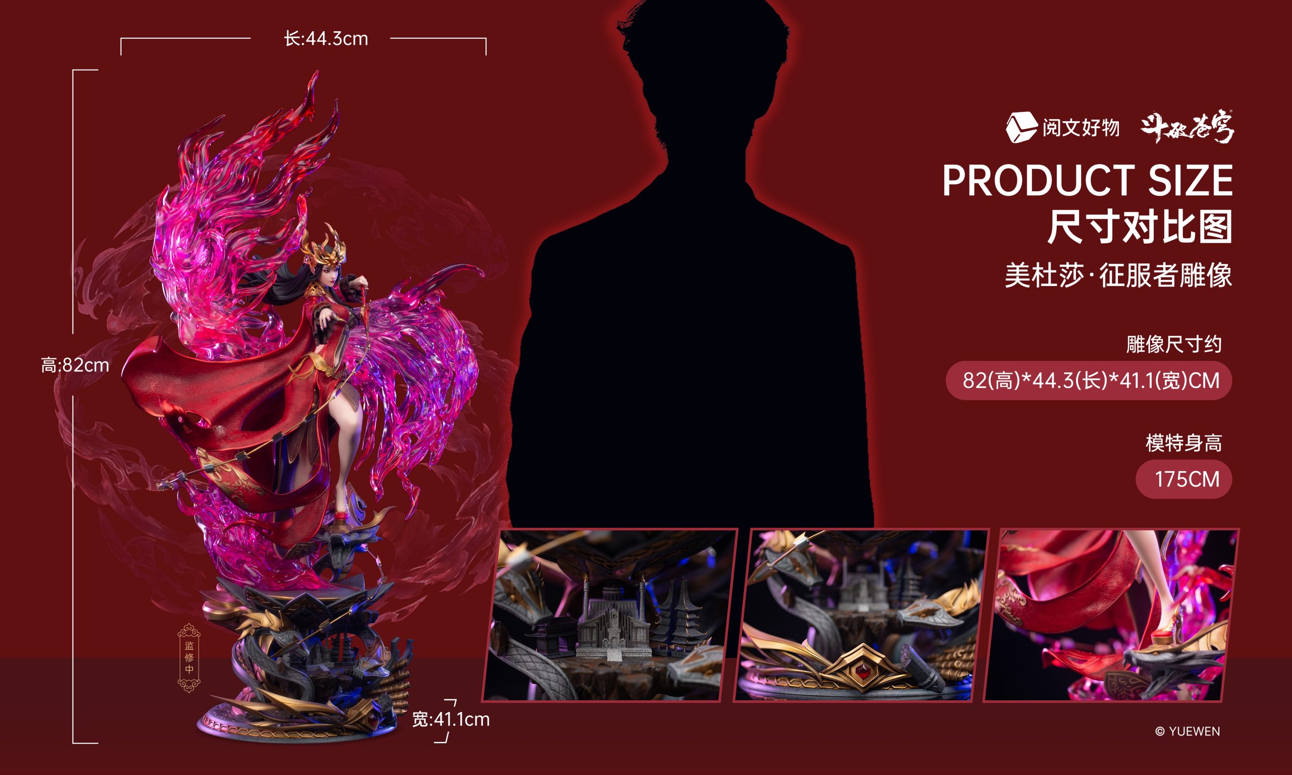 Yue Wen Hao Wu Studio - Fights Break Spheres Medusa Conqueror 1/4 scale limited collection statue of Fights Break Spheres