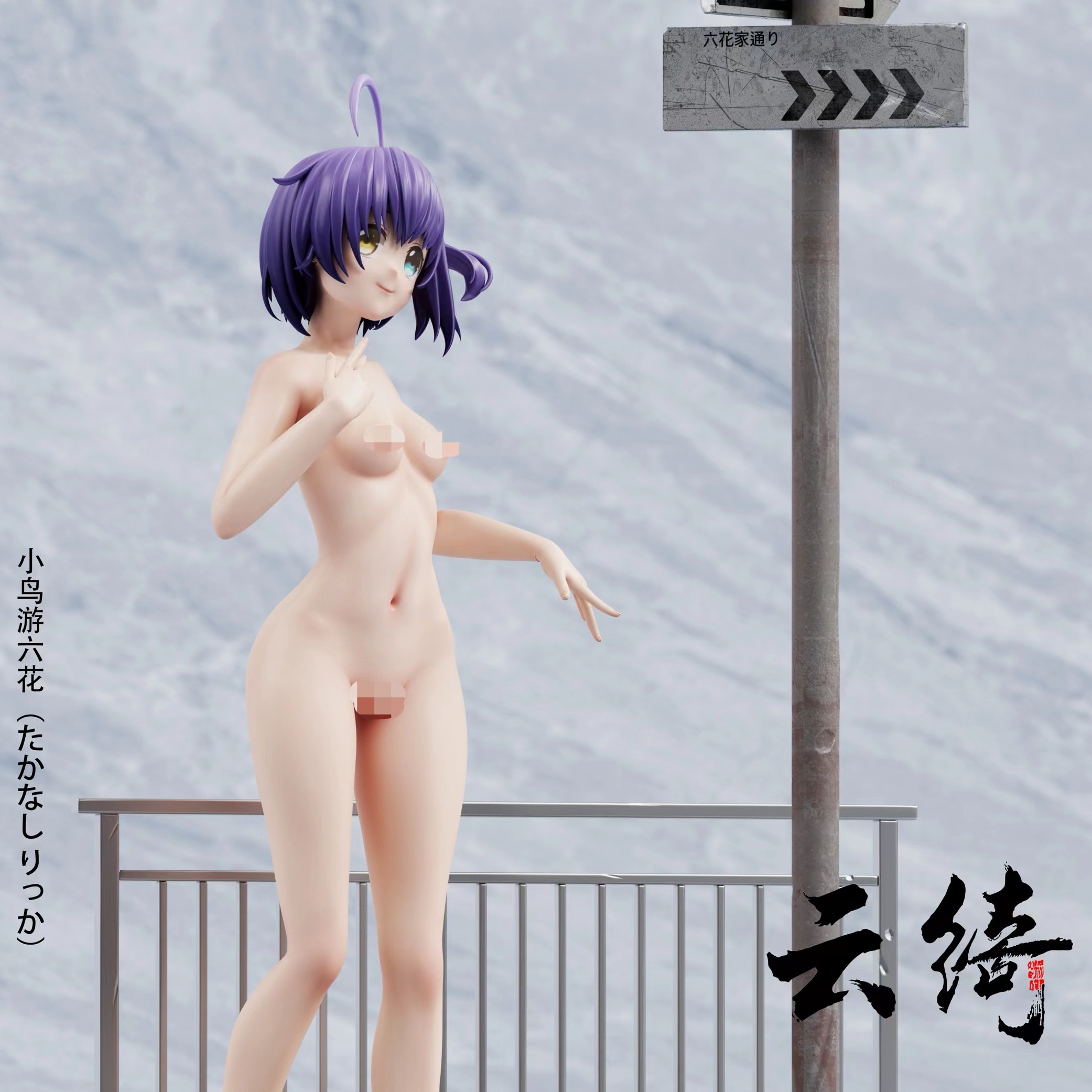 Yun Qi Studio - Love & Chunibyo & Other Delusions Two-dimensional #1 Takanashi Rikka