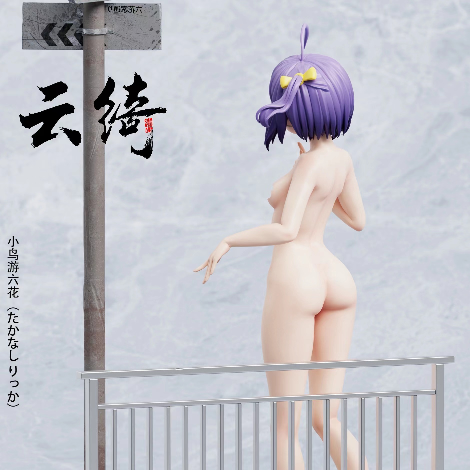 Yun Qi Studio - Love & Chunibyo & Other Delusions Two-dimensional #1 Takanashi Rikka