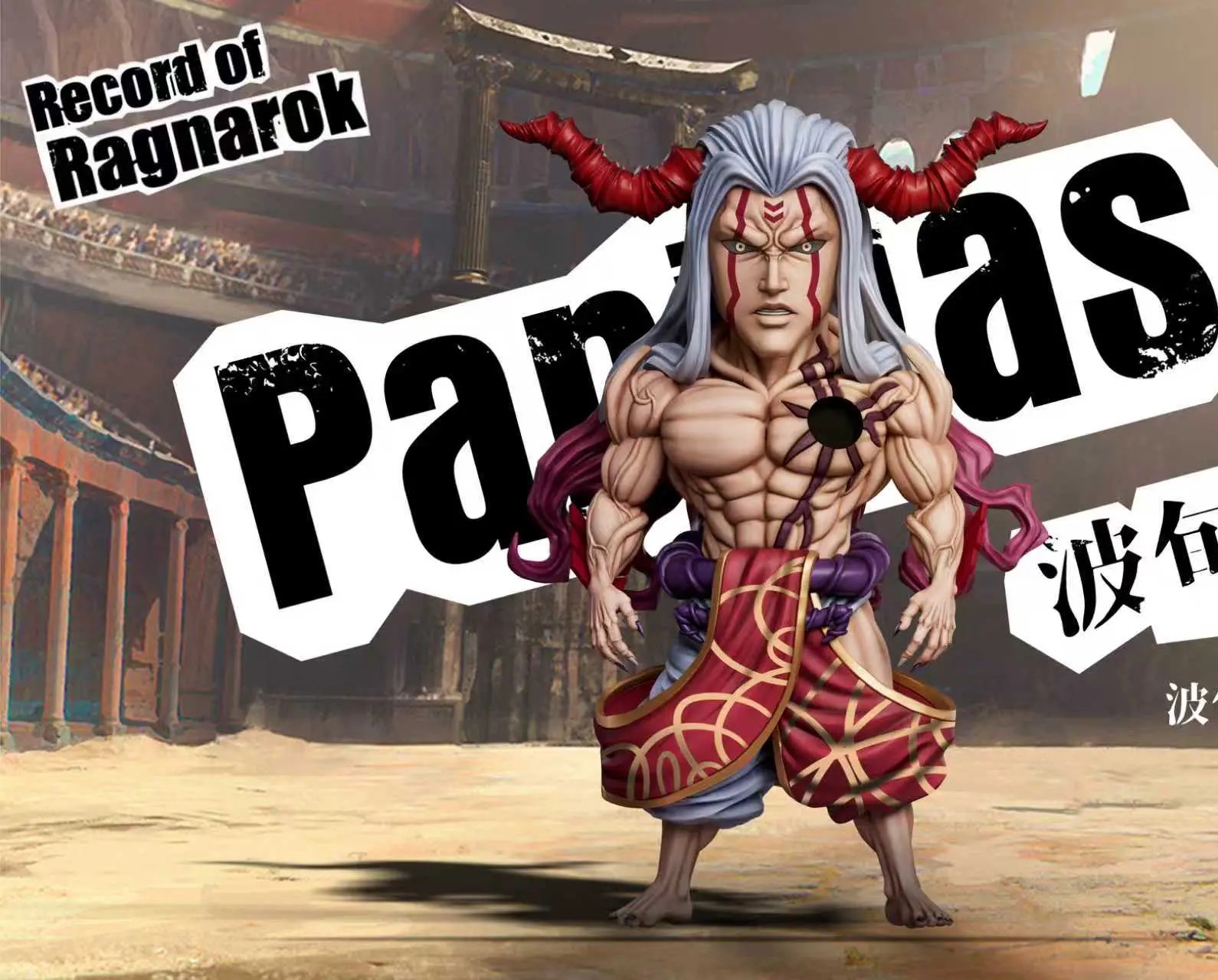 Yz Studio - Hajun Record of Ragnarok