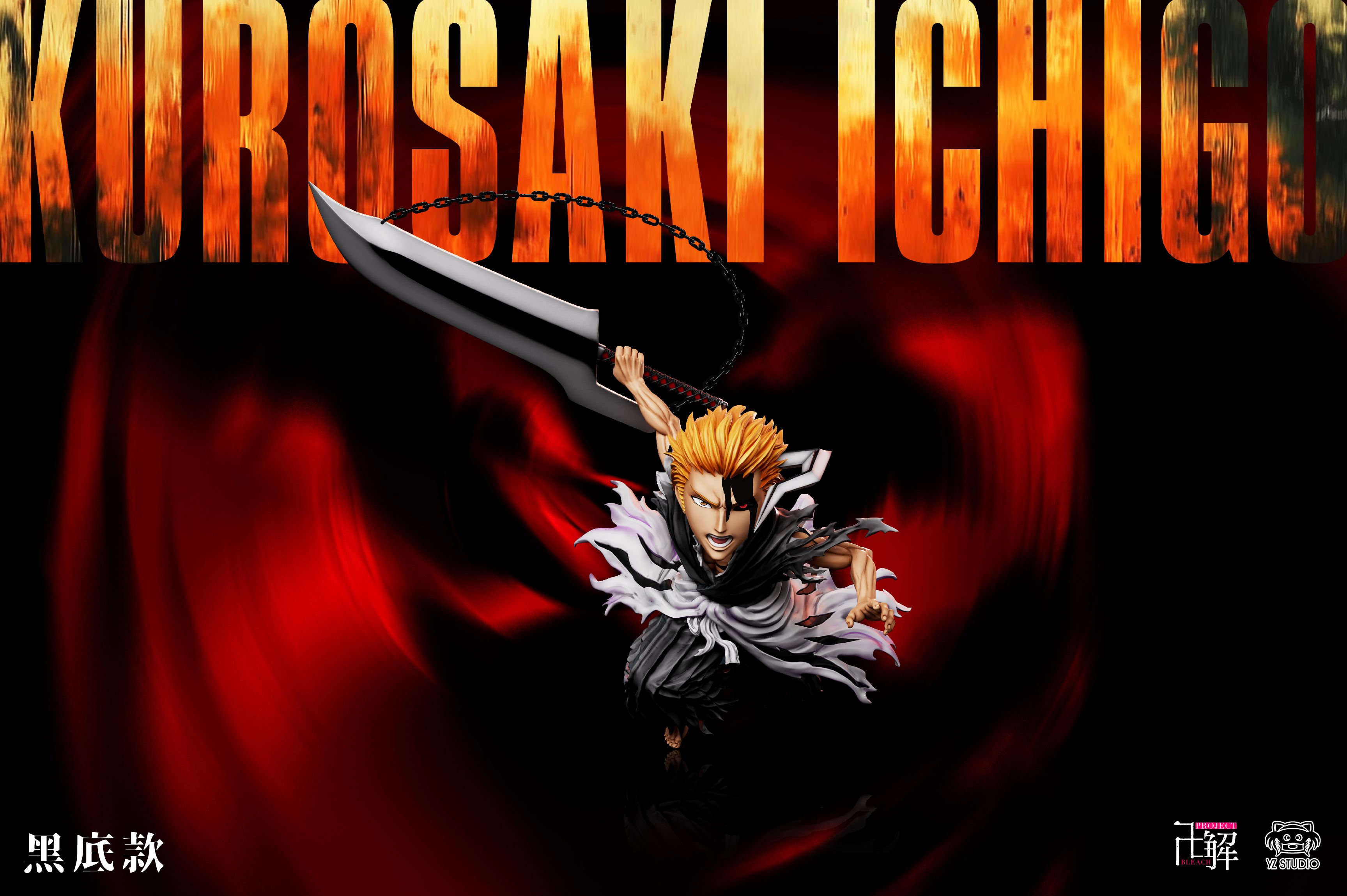 Yz Studio - Ichigo Kurosaki Tensa Zangetsu Bleach EC012