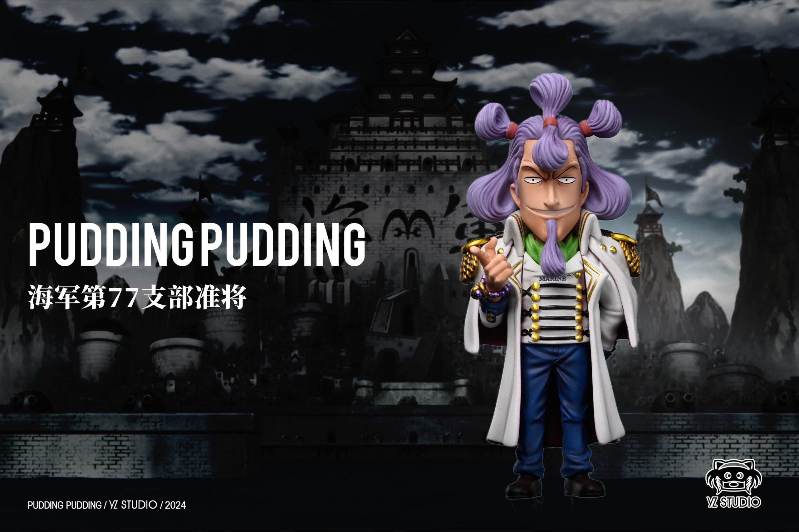 Yz Studio - One Piece Navy Series #34 77th Branch Pudding Pudding