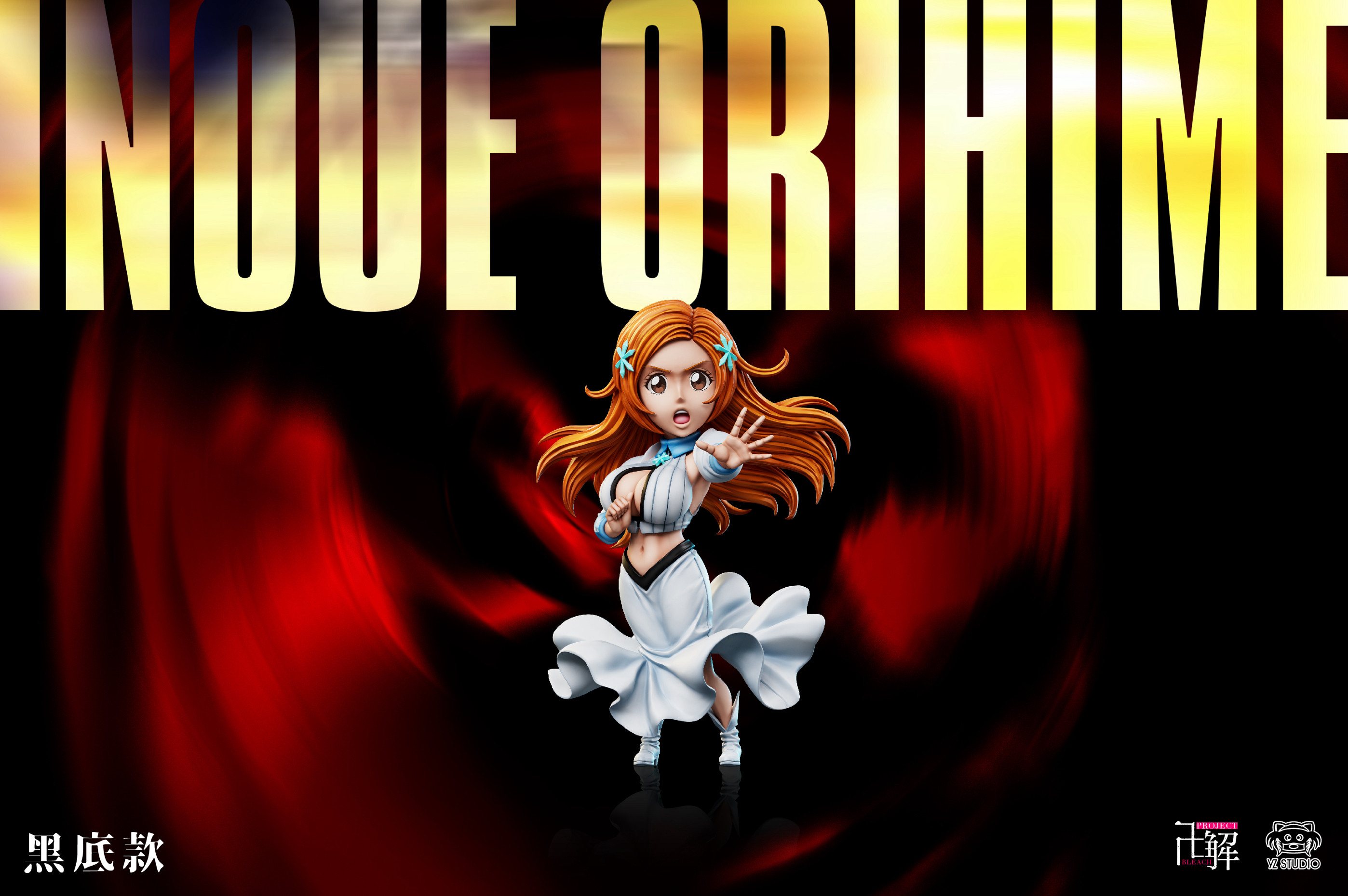 Yz Studio - Orihime Inoue Shun Shun Rikka EC013 Bleach