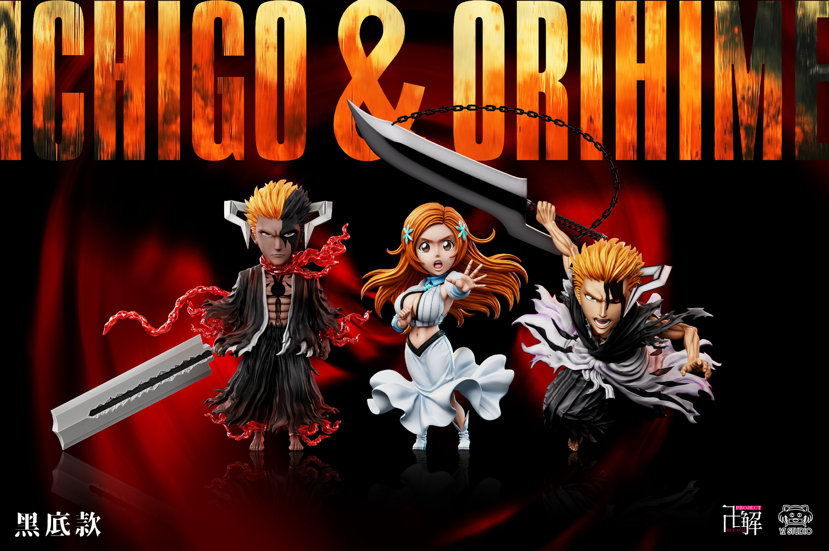 Yz Studio - Orihime Inoue Shun Shun Rikka EC013 Bleach