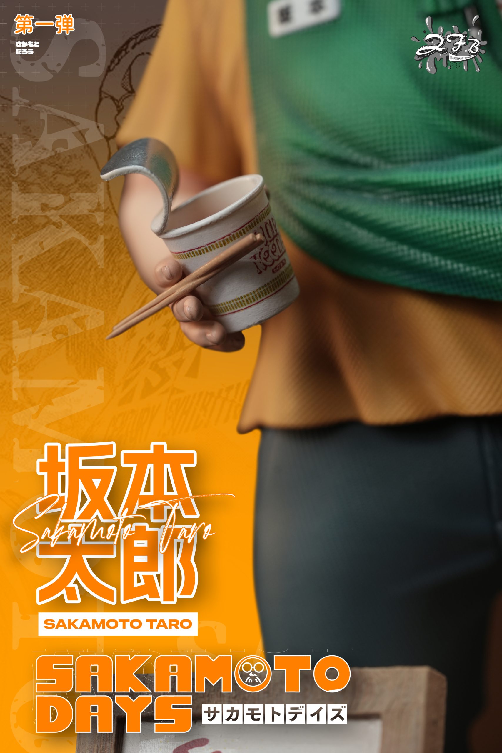 Amazon.com: Banpresto - Sakamoto Days - Taro Sakamoto
