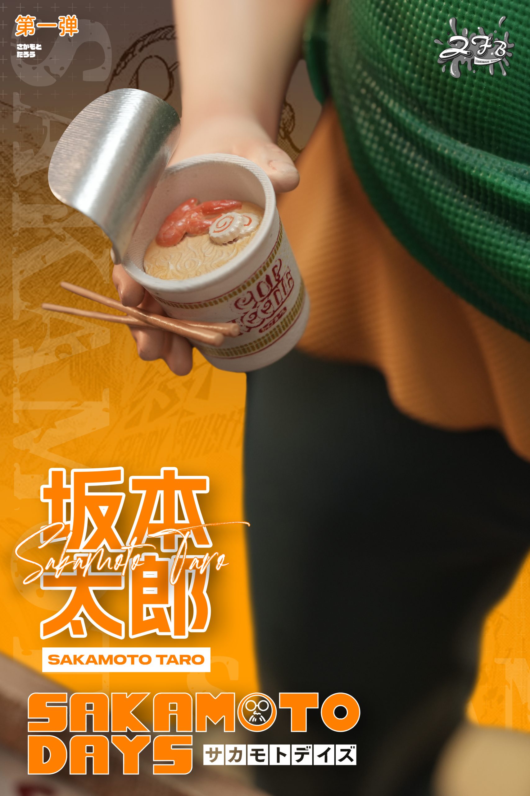 ZFB Studio – Sakamoto Days Fat Taro Sakamoto - elevenGK