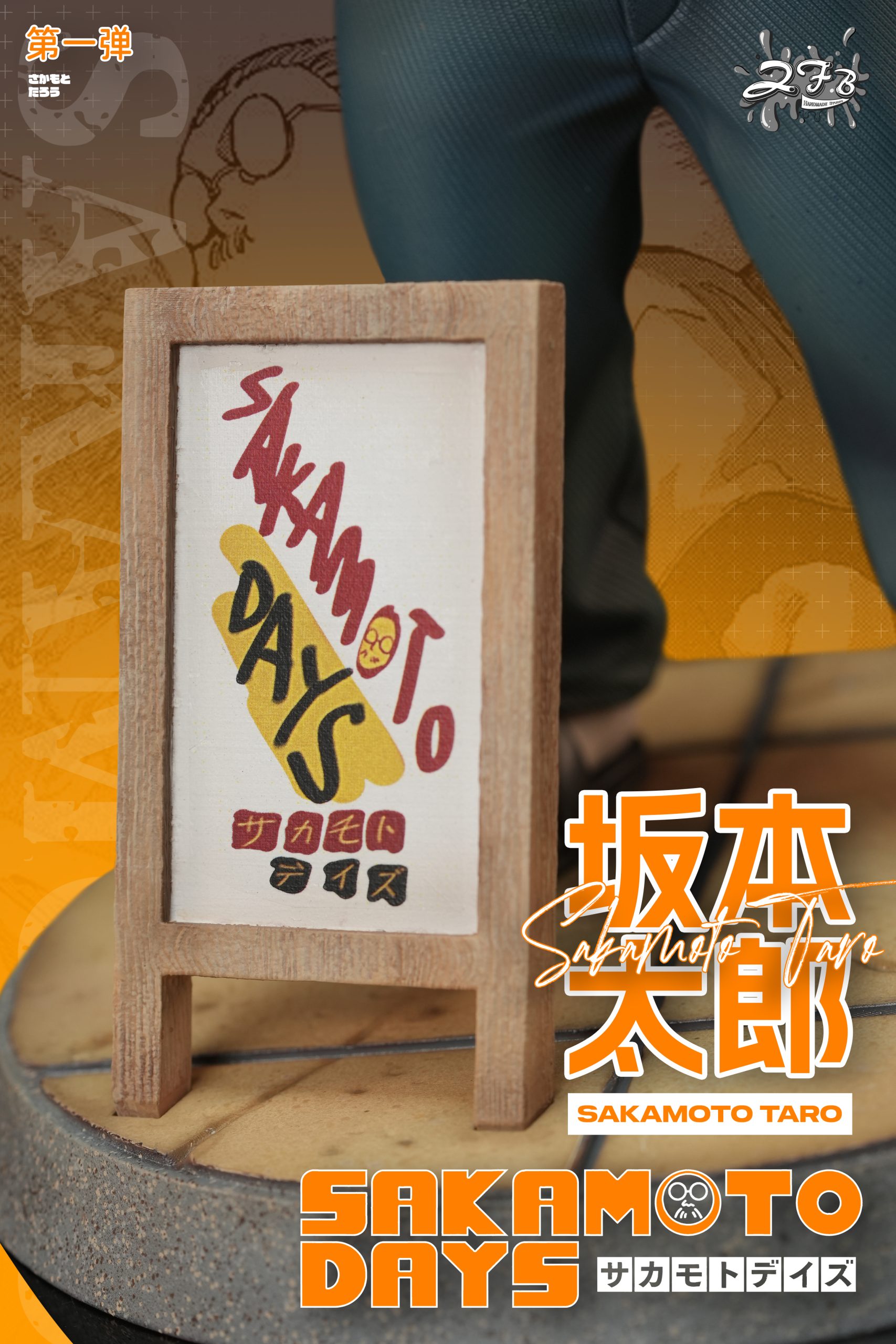 ZFB Studio - Sakamoto Days Fat Taro Sakamoto