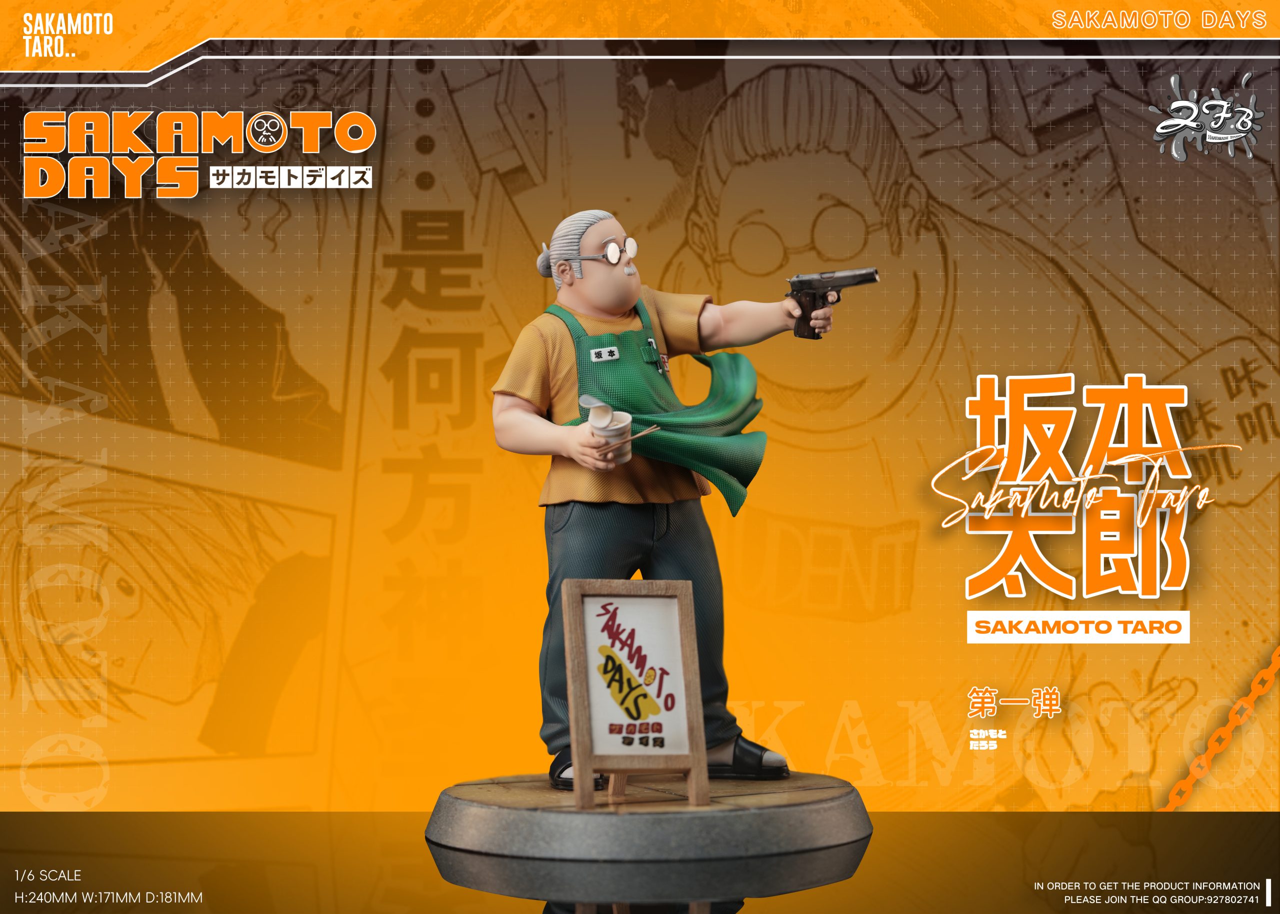 SAKAMOTODAYS① SAKAMOTO DAYS VIBRATION STARS Daibutsu Banpresto Anime Japan