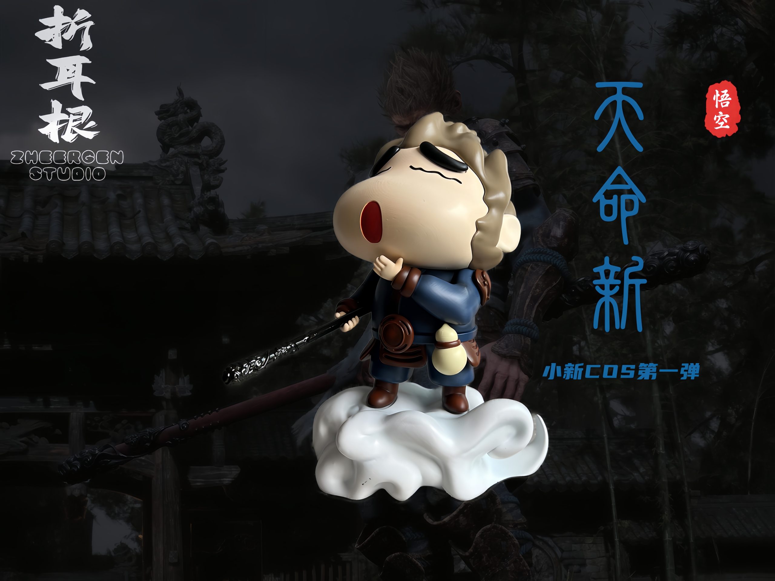 ZHEERGEN Studio - Crayon Shin-chan COS #1 Black Myth Wukong