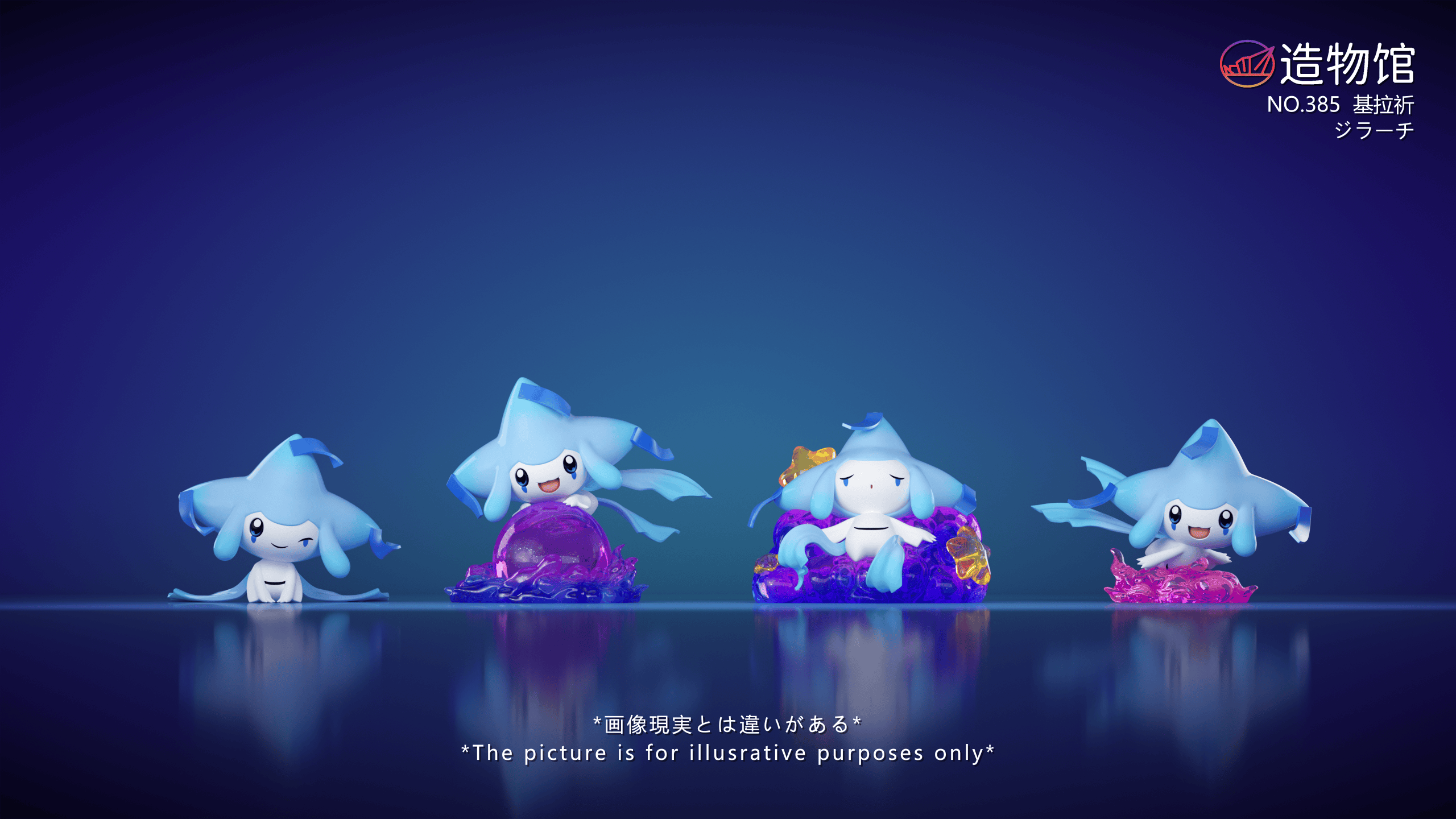 ZaoWu Museum Studio - Pokémon Mythical Pokémon #1 Jirachi
