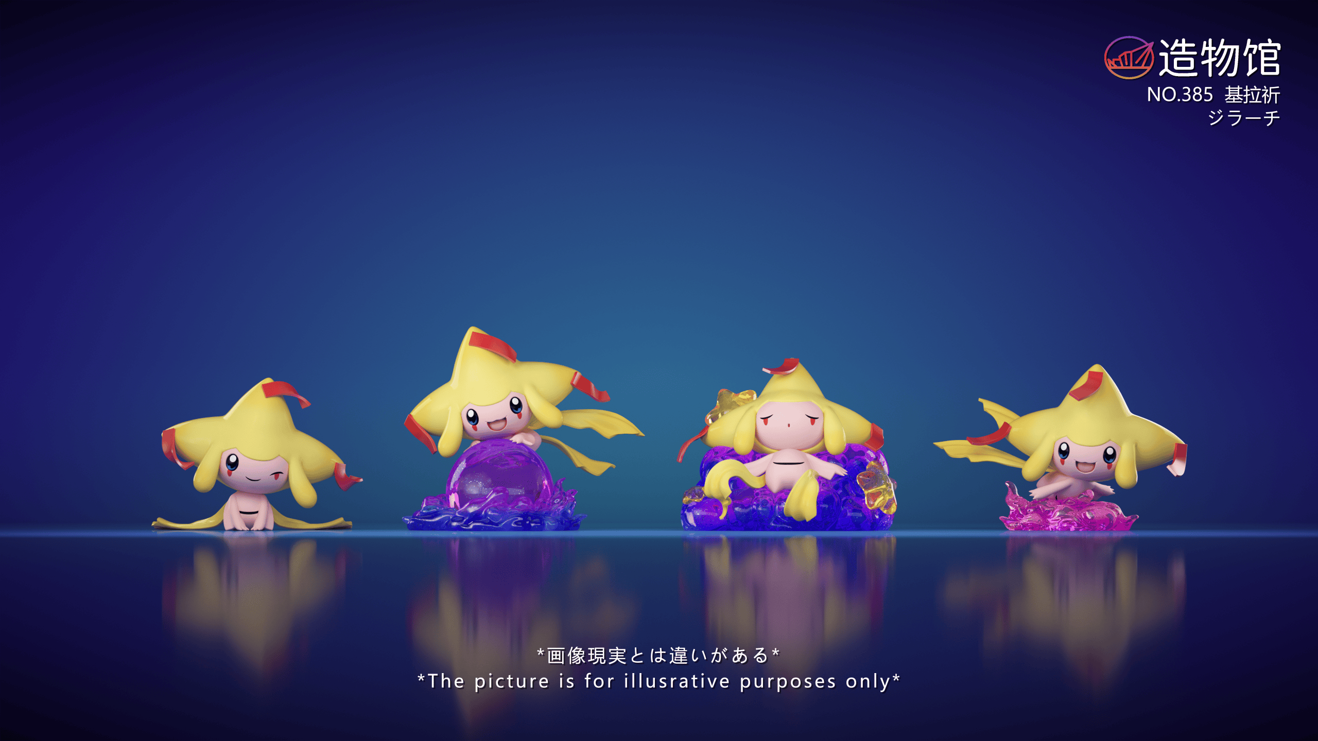 ZaoWu Museum Studio - Pokémon Mythical Pokémon #1 Jirachi