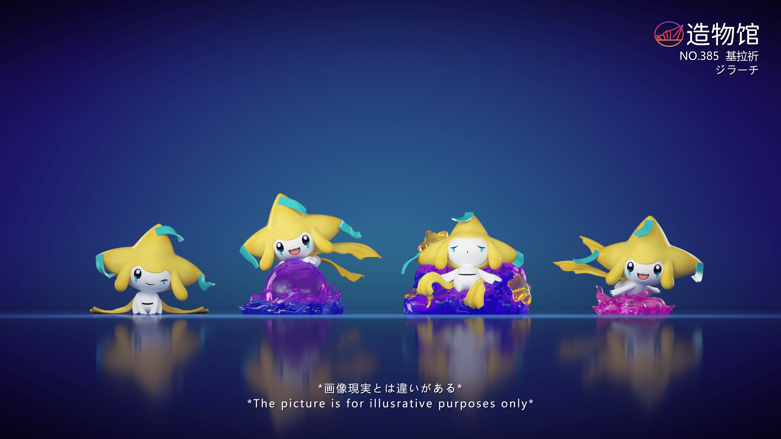 ZaoWu Museum Studio - Pokémon Mythical Pokémon #1 Jirachi
