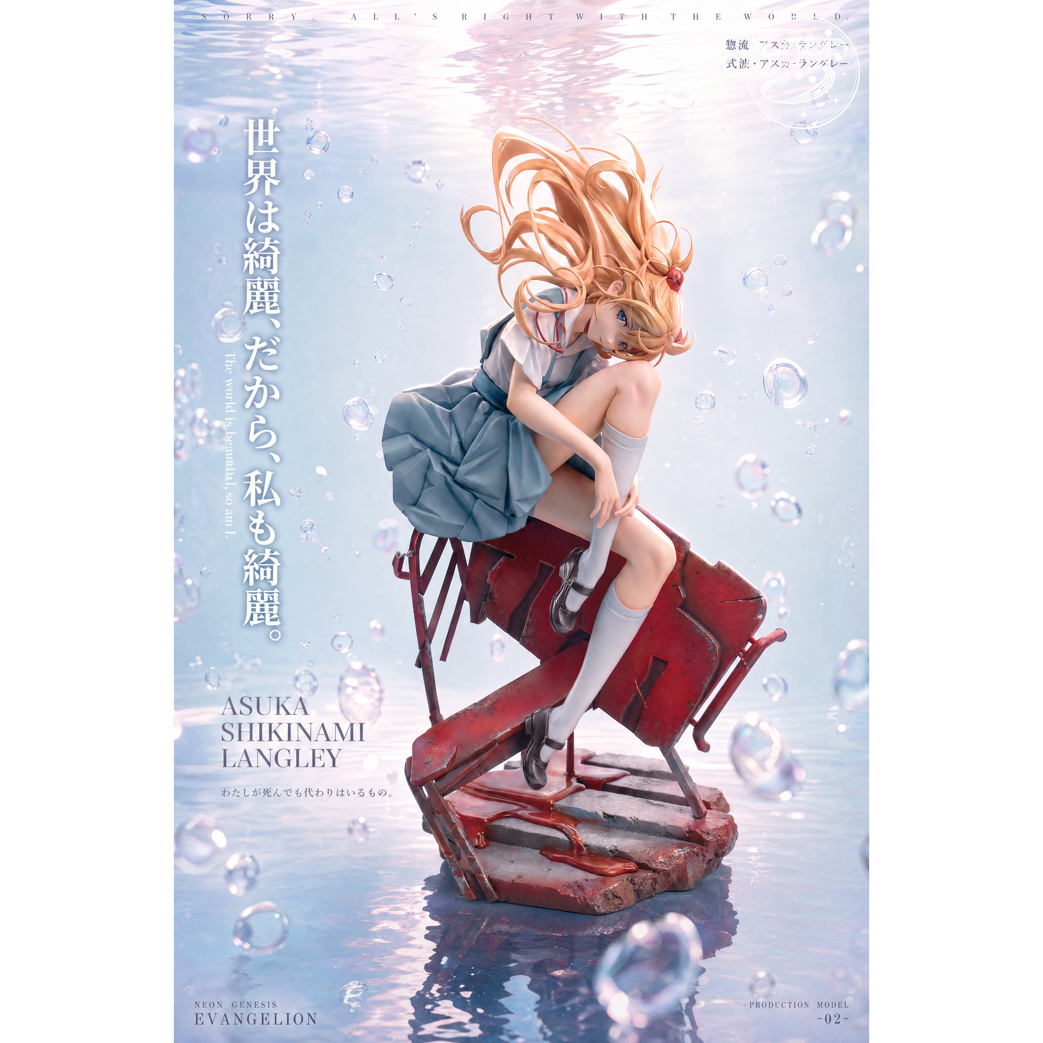 Zhi Meng Studio - School Uniform Series Asuka Langley Sohryu 1.0 Neon Genesis Evangelion