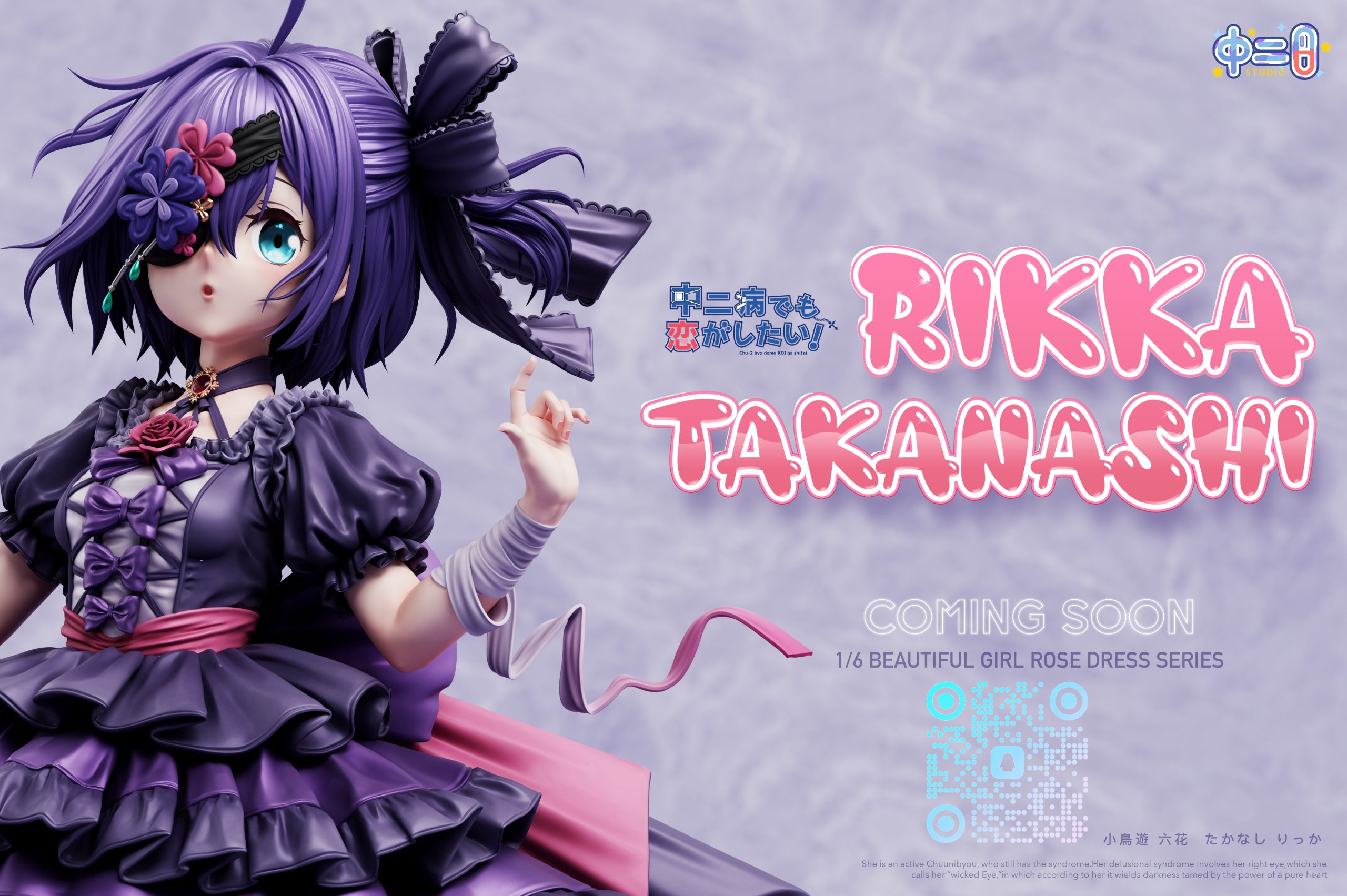 Zhong Er Bing Studio - Love & Chunibyo & Other Delusions Rose Dress Rikka Takanashi