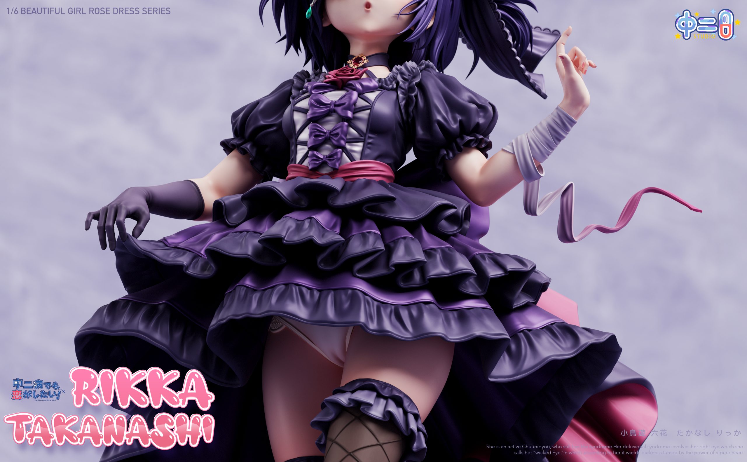 Zhong Er Bing Studio - Love & Chunibyo & Other Delusions Rose Dress Rikka Takanashi