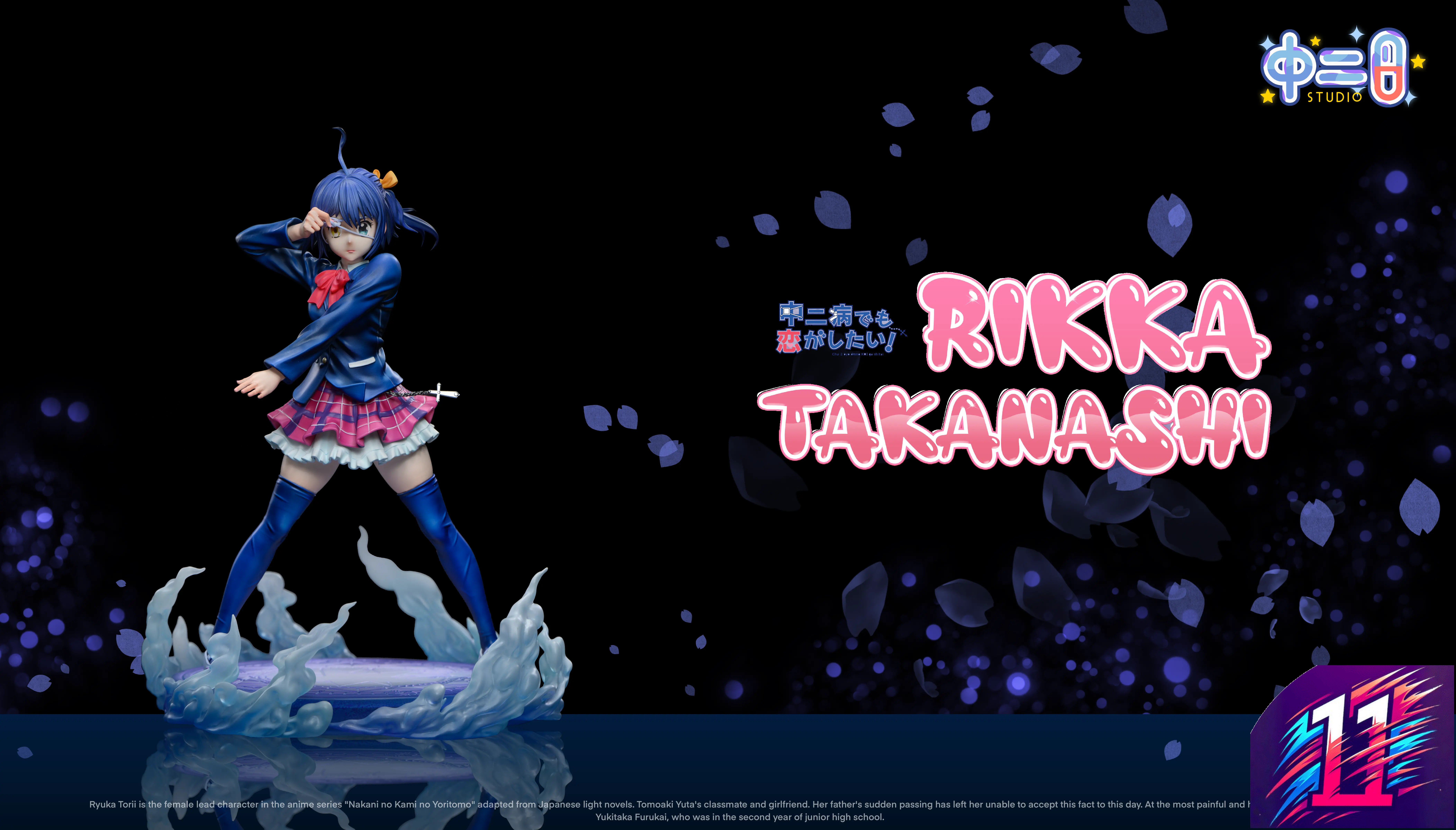 Zhong Er Bing Studio - Takanashi Rikka School Uniform Love X Chunibyo X Other Delusions