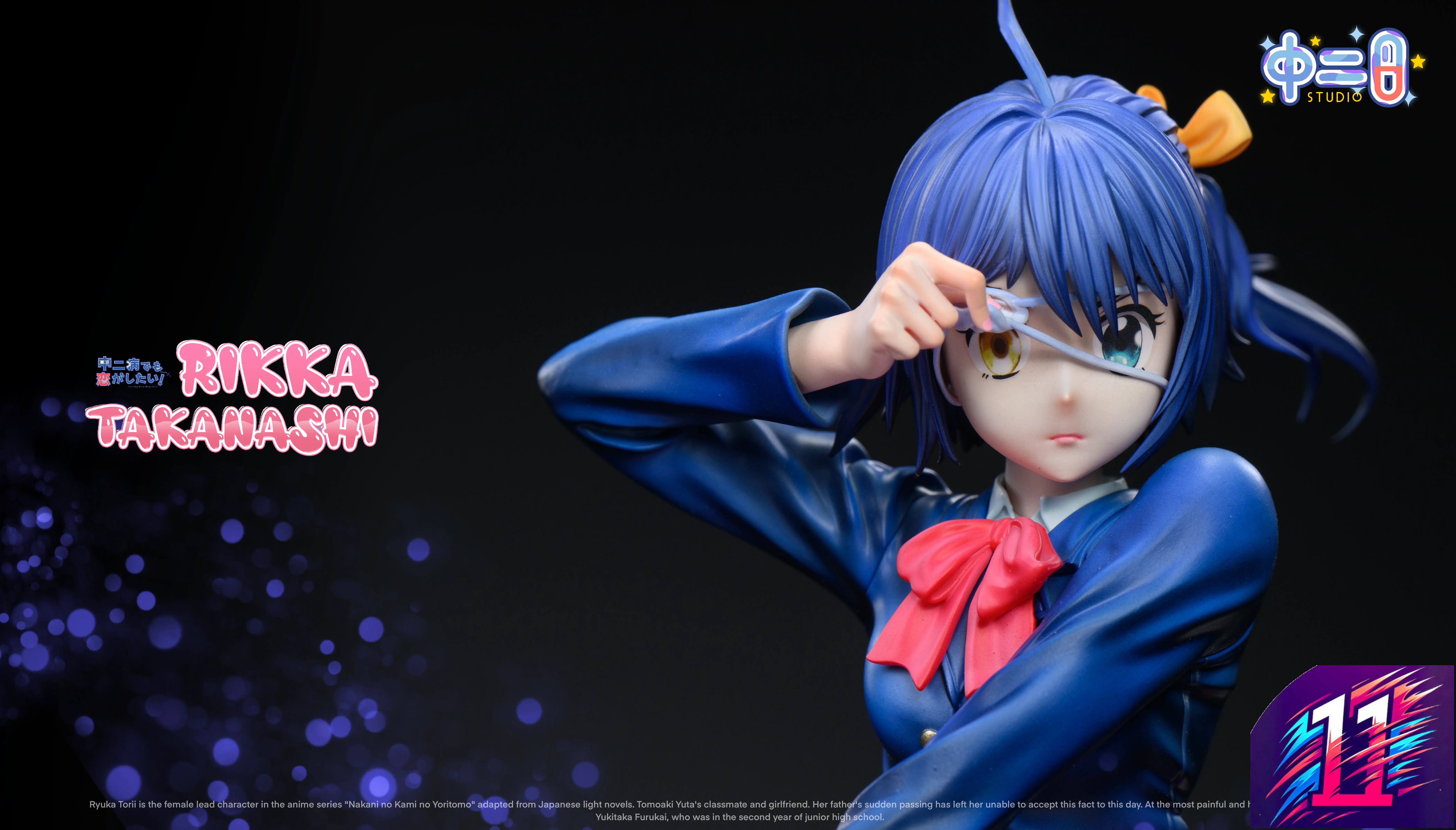 Zhong Er Bing Studio - Takanashi Rikka School Uniform Love X Chunibyo X Other Delusions