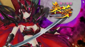覇王戦姫 来夢 – 予告ムービー バッドエンド曲ver 覇王戦姫 来夢 – 予告ムービー バッドエンド曲ver