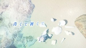 彼方の人魚姫 – ティザームービー 彼方の人魚姫 – ティザームービー