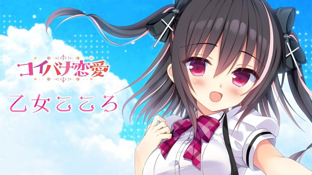 コイバナ恋愛 – 自己紹介ムービー 乙女こころ コイバナ恋愛 – 自己紹介ムービー 乙女こころ