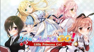 リトルプリンセスGO! – オープニングムービー リトルプリンセスGO! – オープニングムービー