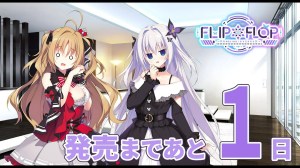 FLIP*FLOP ~RAMBLING OVERRUN~ – カウントダウンムービー 1日前 FLIP*FLOP ~RAMBLING OVERRUN~ – カウントダウンムービー 1日前