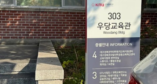 KNU International Graduate Scholarship 2026, Kyungpook National University, South Korea KNU International Graduate Scholarship 2026, Kyungpook National University, South Korea