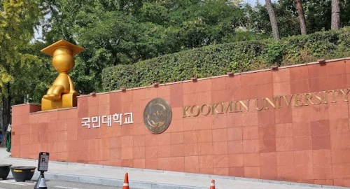 Fully Funded Kookmin University GKS Scholarship 2026, South Korea Fully Funded Kookmin University GKS Scholarship 2026, South Korea