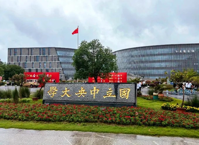 Fully Funded Chinese Government Scholarship 2026, China Fully Funded Chinese Government Scholarship 2026, China