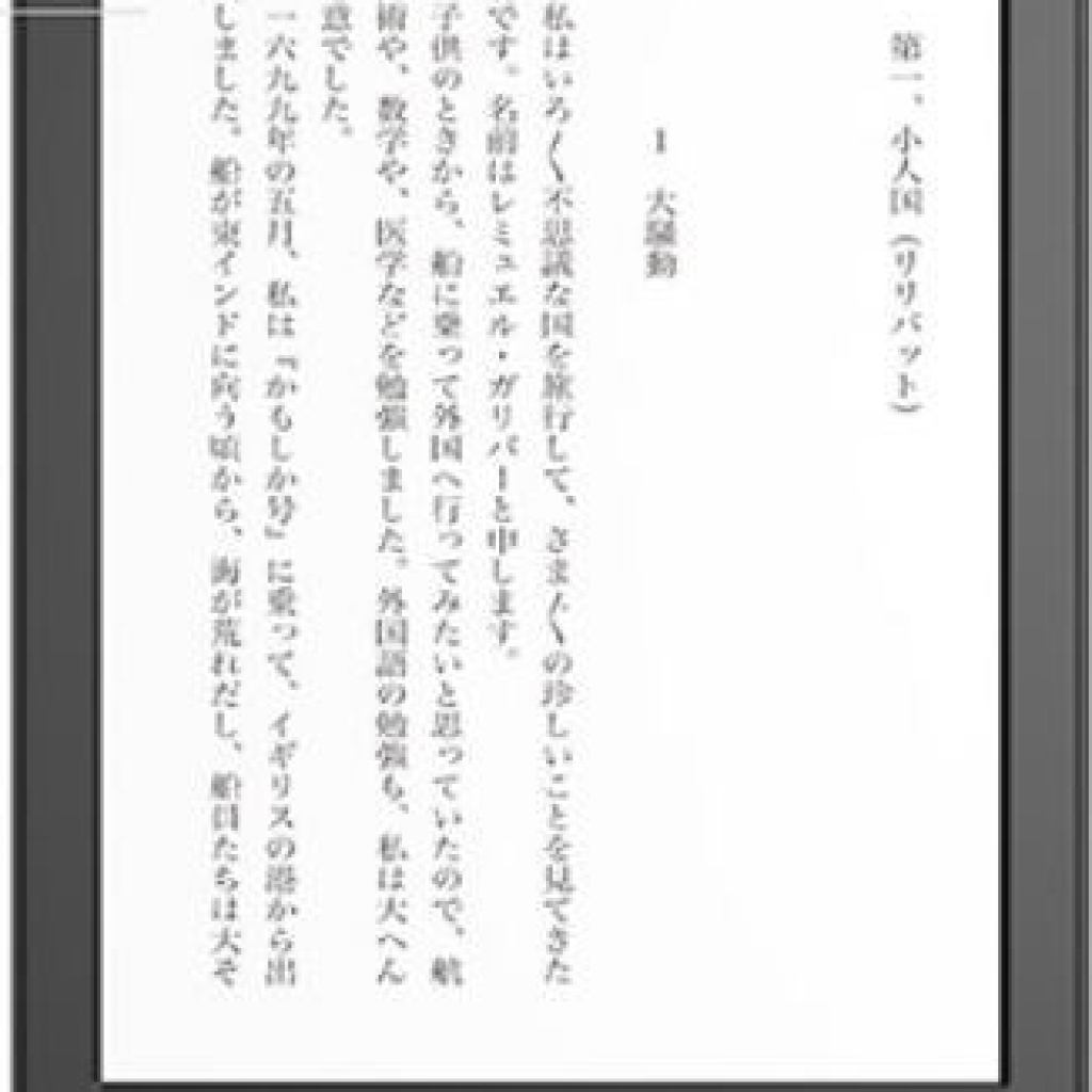 キンドルがすごい キンドルがすごい