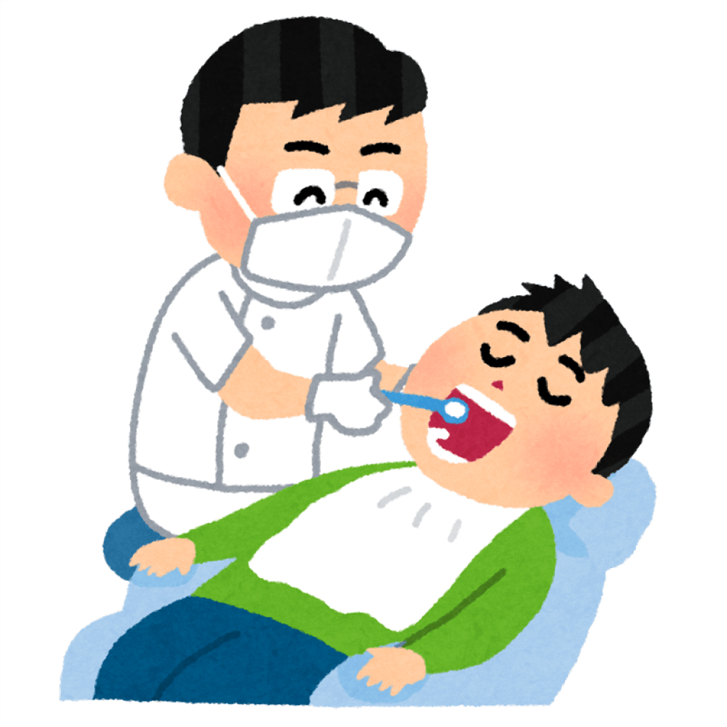 歯医者に行って来た 歯医者に行って来た