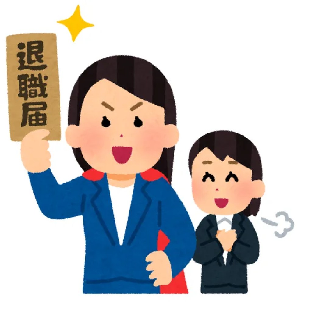退職代行サービス 退職代行サービス