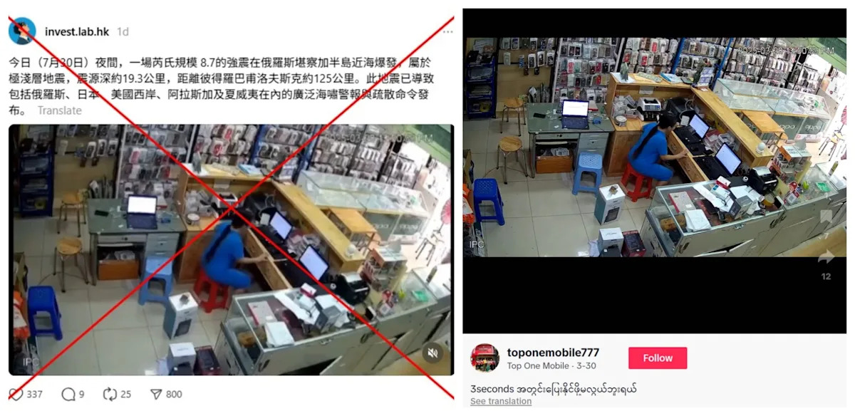 Months-old videos depict Myanmar tremor, not Russian quake Months-old videos depict Myanmar tremor, not Russian quake