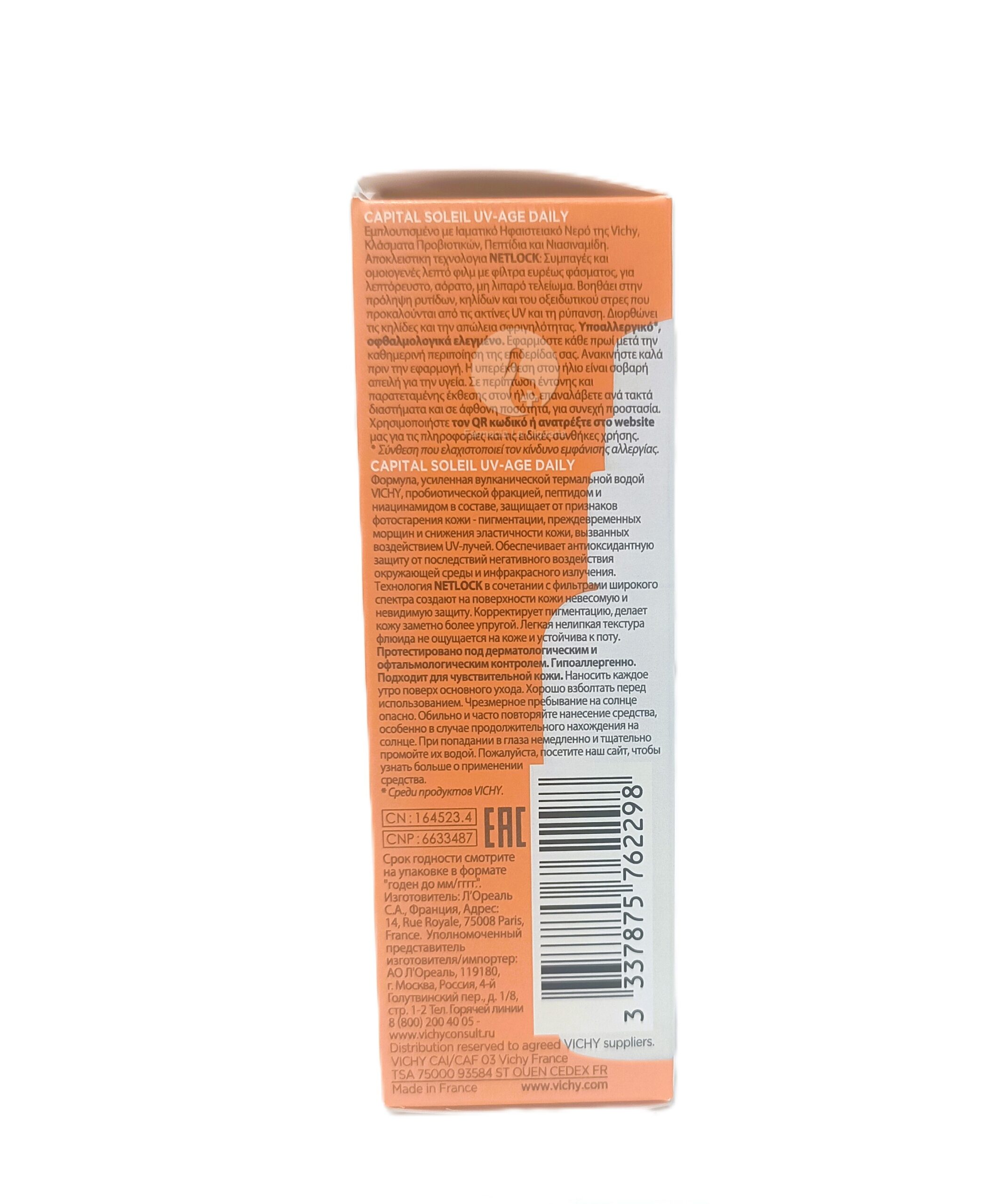 CAPITAL SOLEIL UV AGE FLUIDO SPF 50+ 1 FRASCO 50 ML